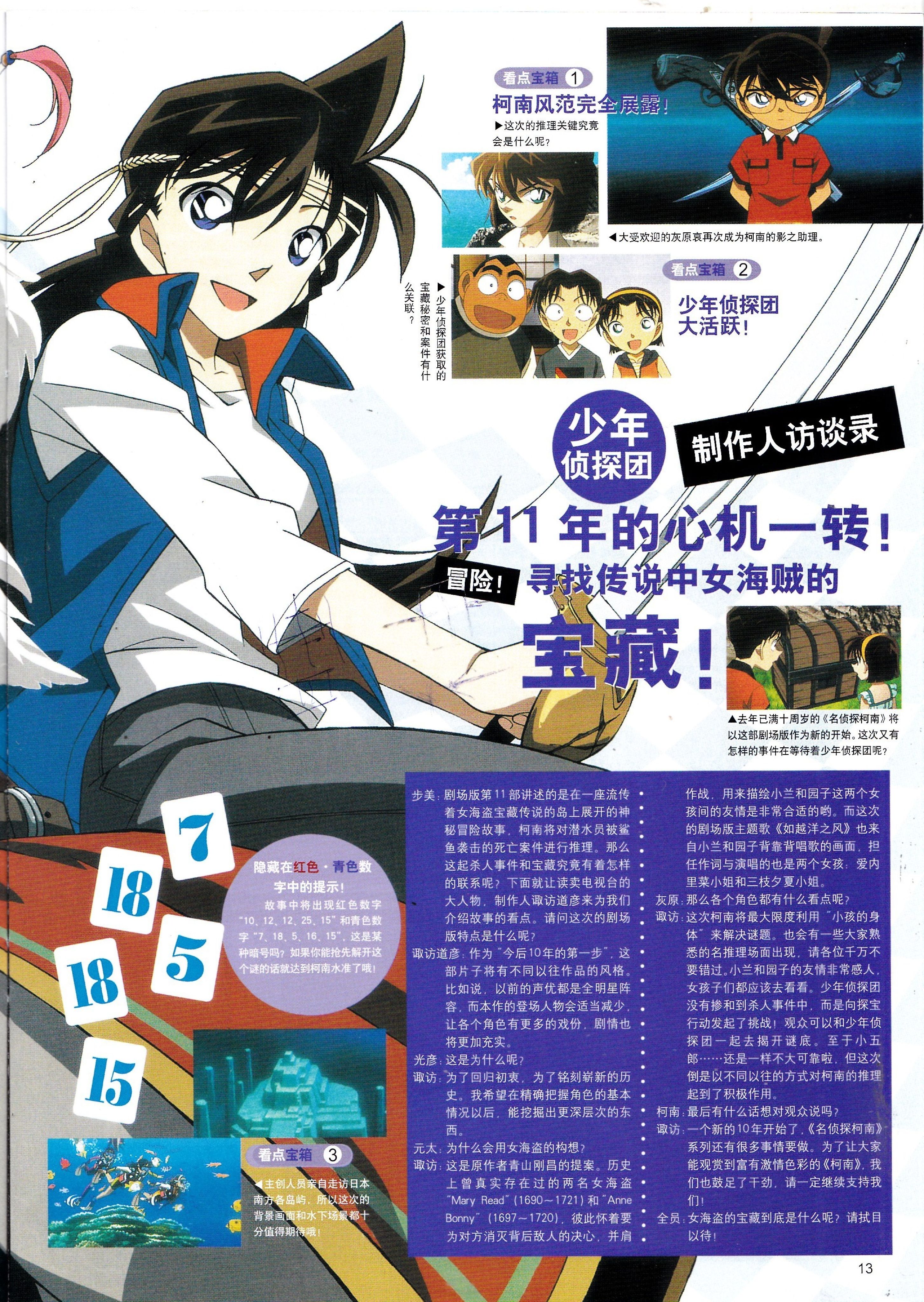 最动漫,二次元,acg,动漫,杂志