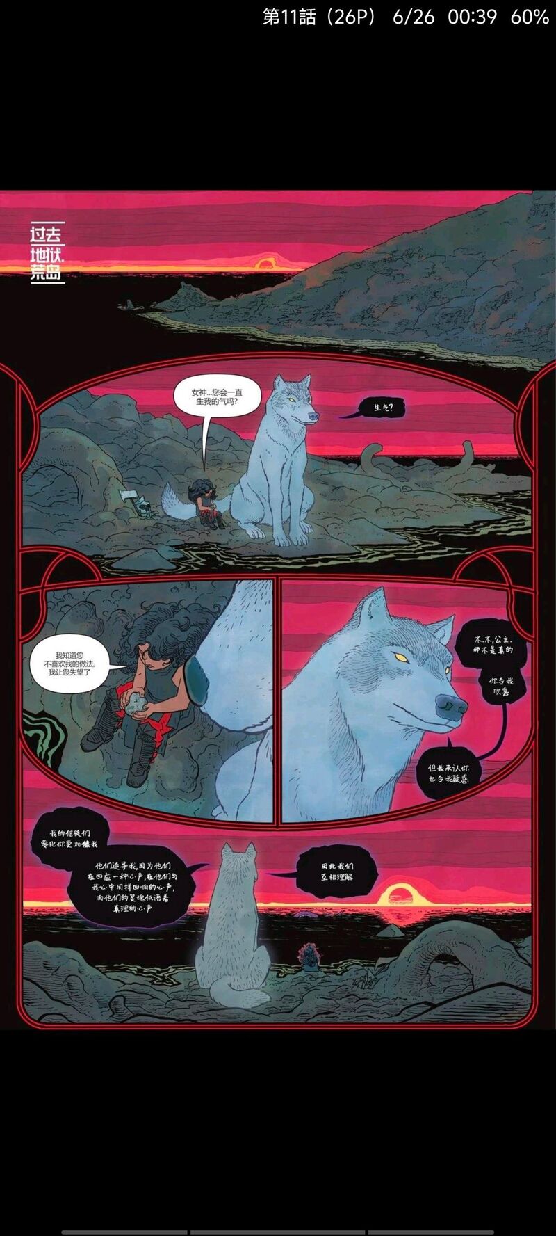 DC,DC漫画,美漫,漫画,动漫,绝对宇宙,绝对神奇女侠,神奇女侠,超级英雄,ACG