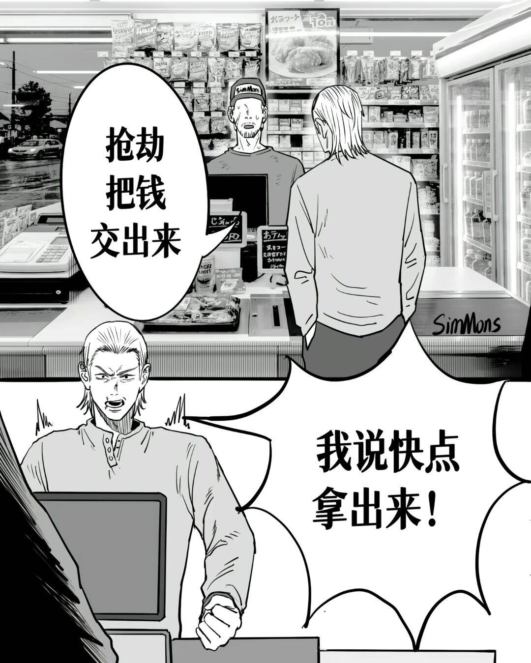 漫画,故事