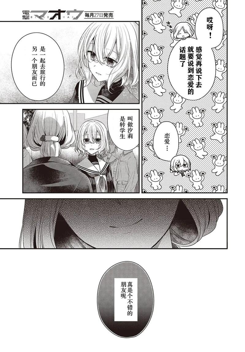 想吃掉我的非人少女,对我垂涎欲滴的非人少女,百合,漫画,百合漫画,动漫,ACG
