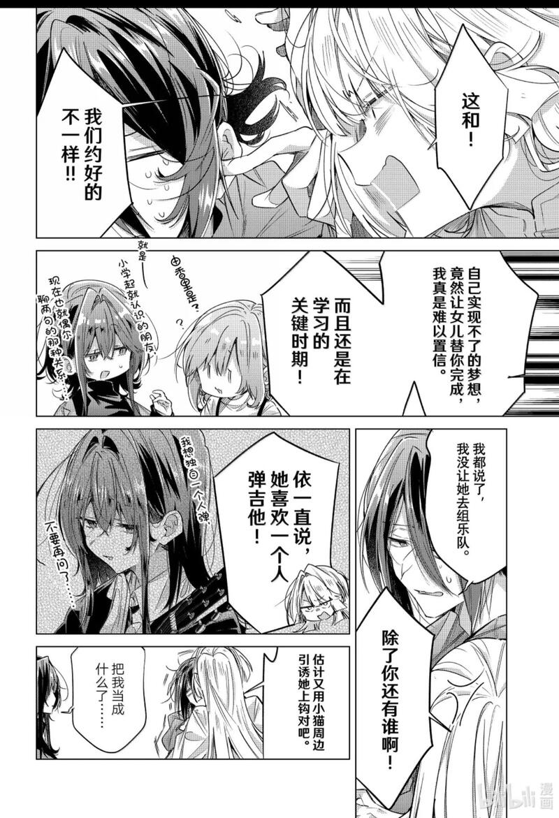 恋语轻唱,恰如细雨般的恋歌,百合,百合漫画,百合动漫,漫画,动漫,ACG