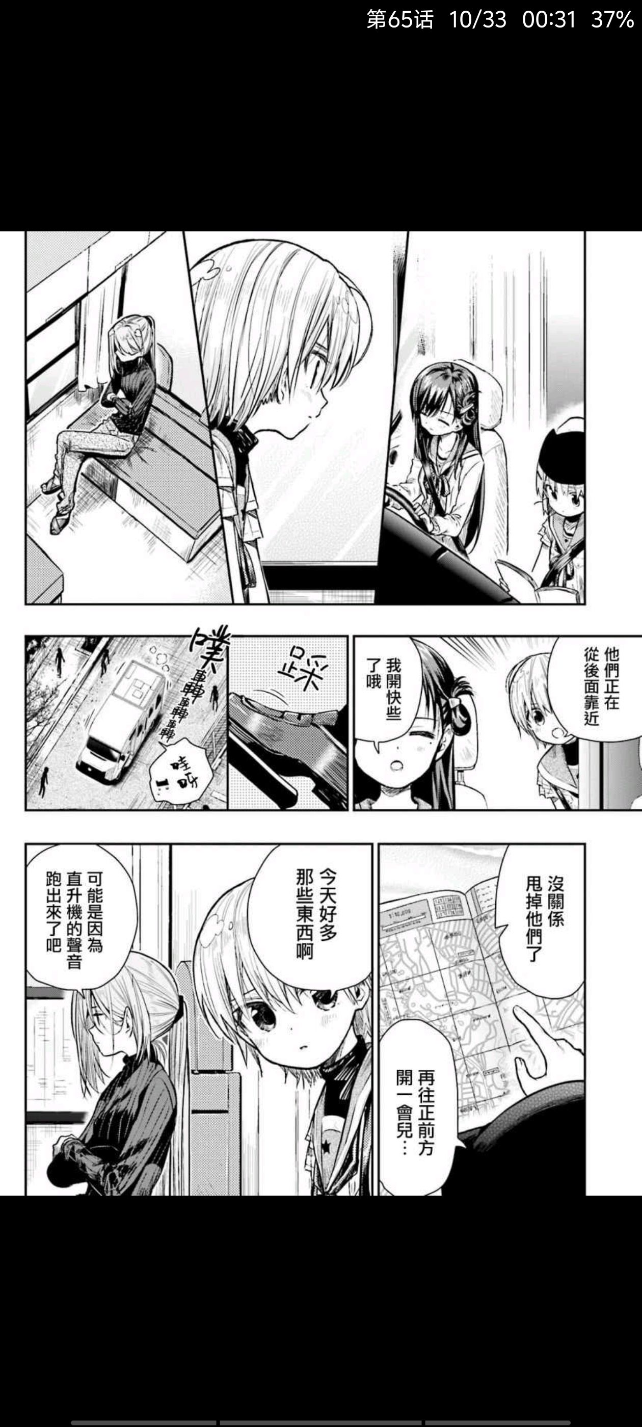 漫画,动漫,孤独摇滚,ACG