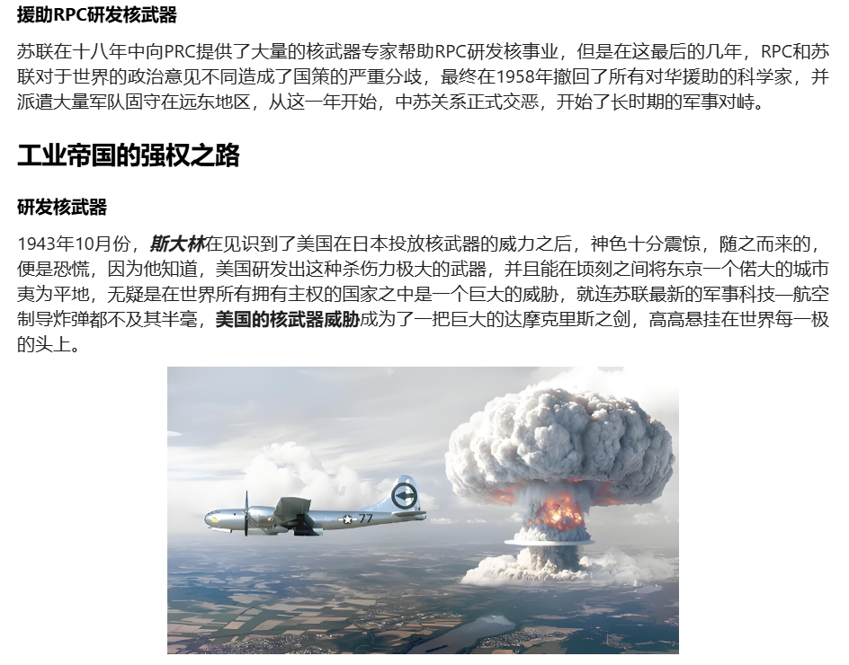 架空世界,苏联,原创,原创小说