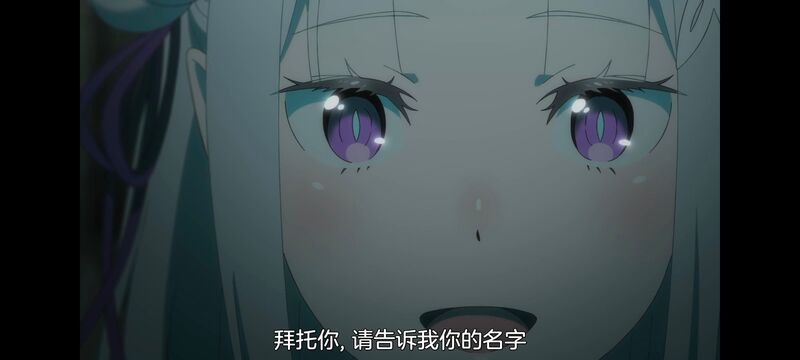 从零开始的异世界生活,异世界,动画,动漫,番剧,日漫,二次元,ACG