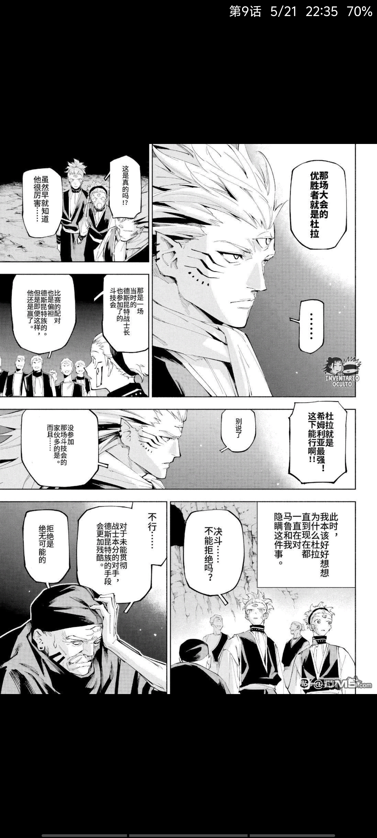 咒术回战,动漫,漫画,ACG