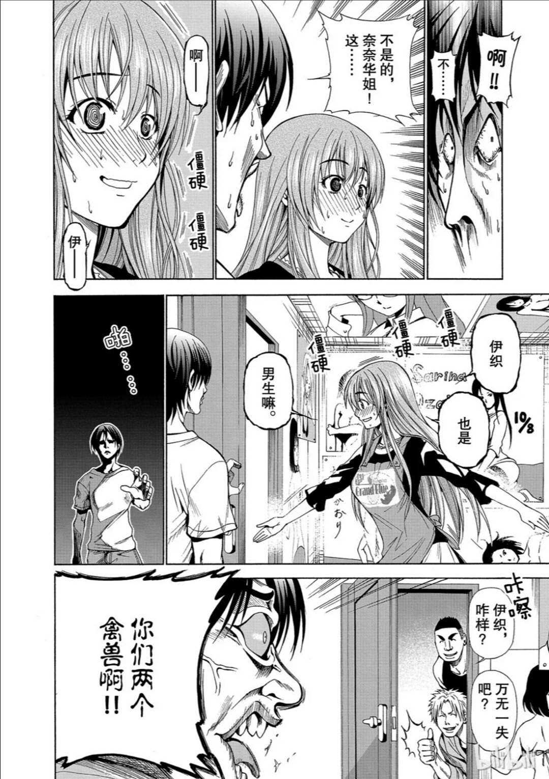 动漫专区,漫画,碧蓝之海