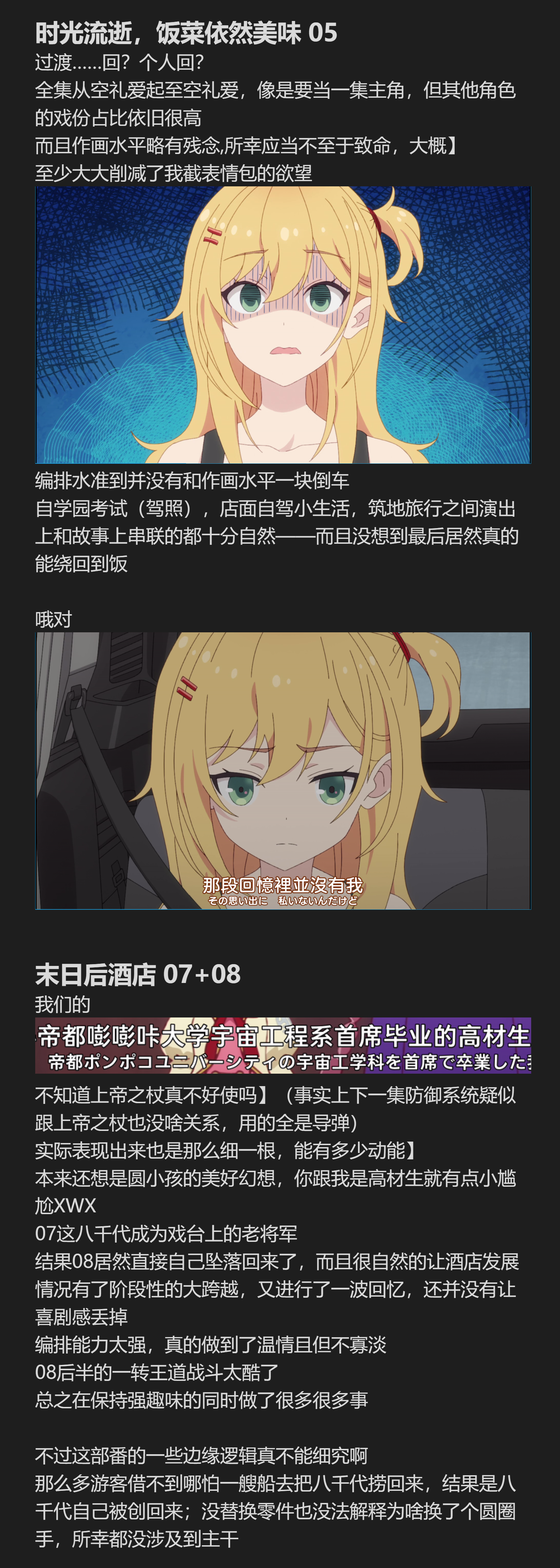 番剧,追番,扩列