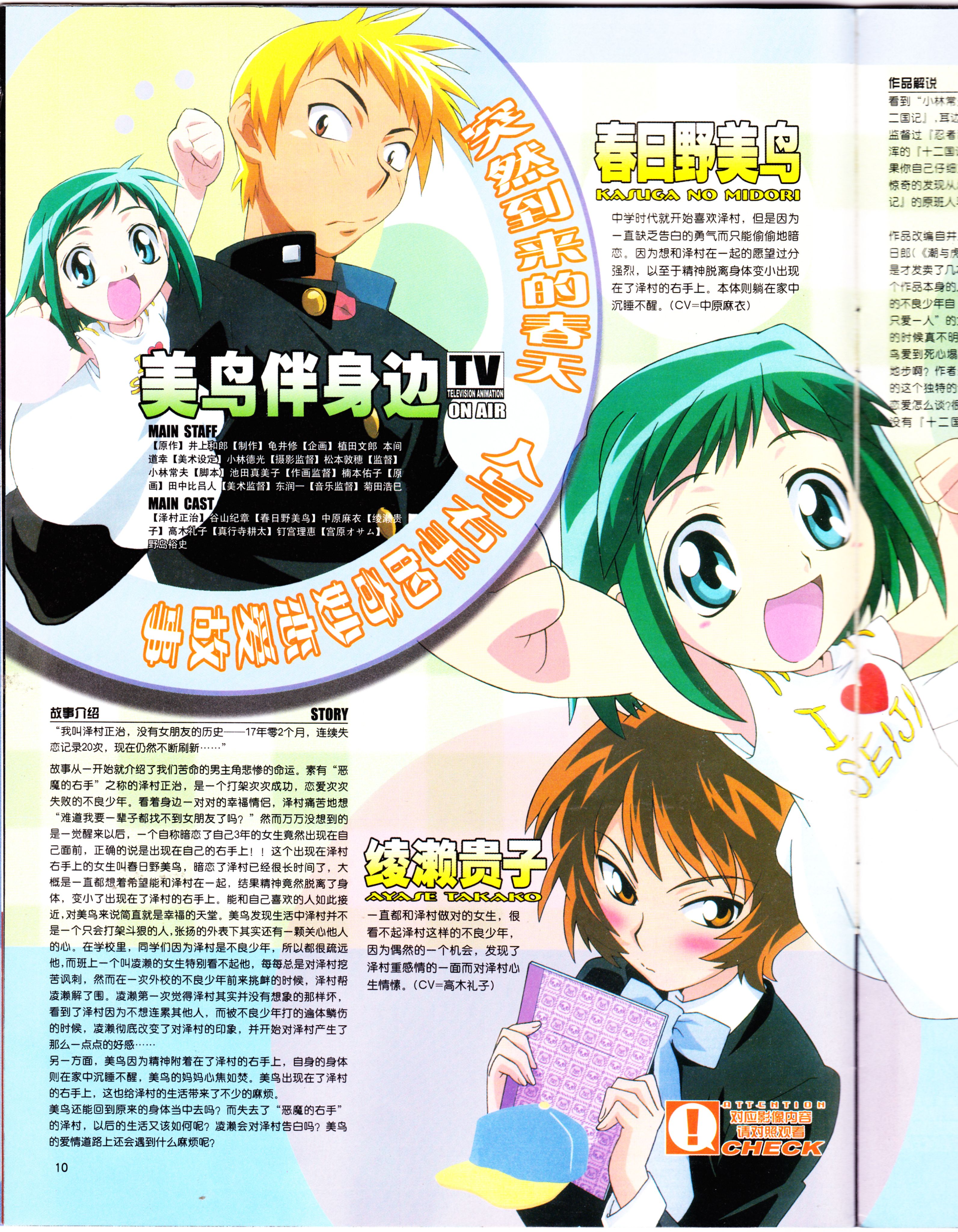 动感新势力,火影忍者,动漫杂志,经典老番,番剧推荐,美鸟日记