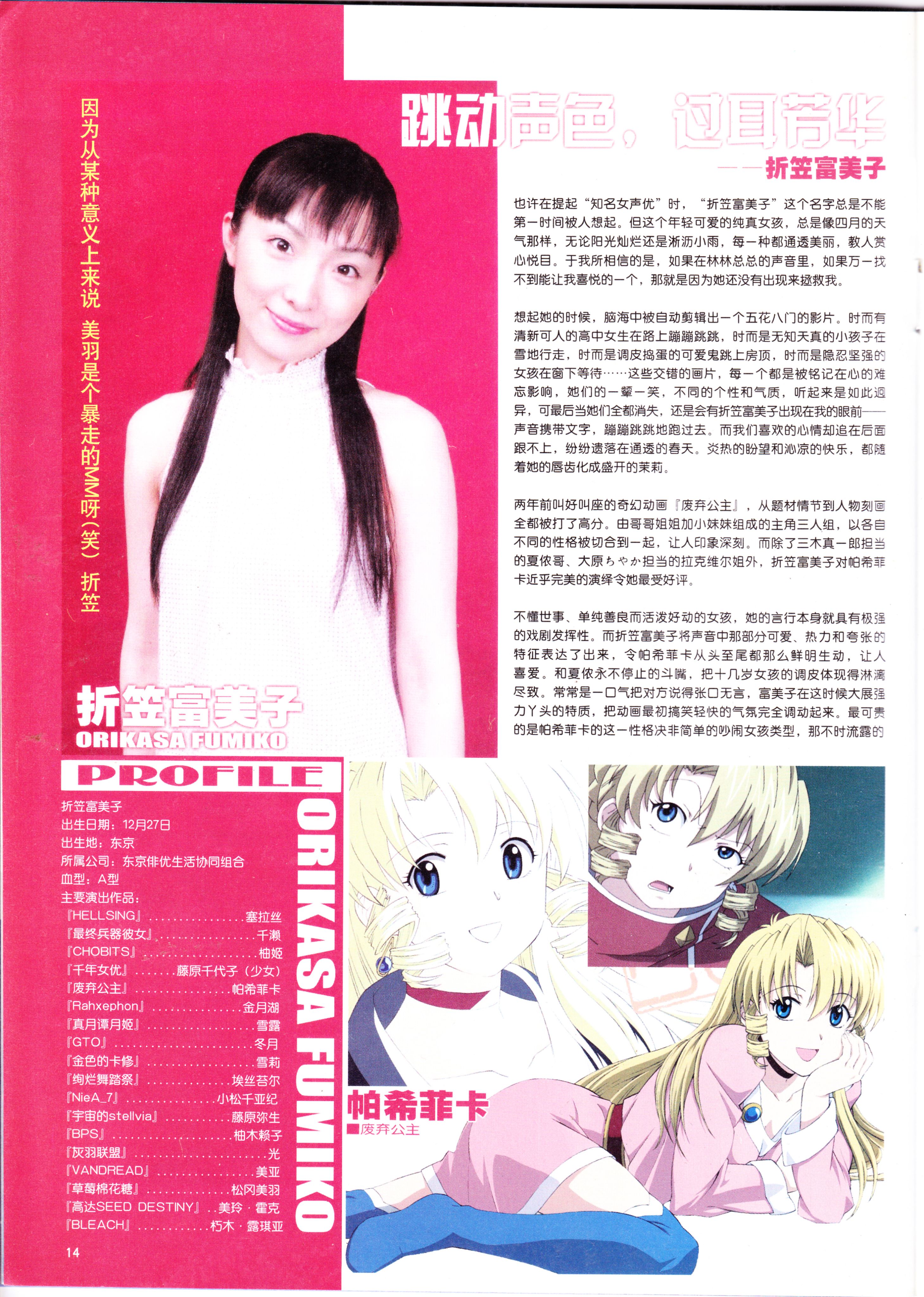 动漫,ACG,二次元,杂志,动感新势力