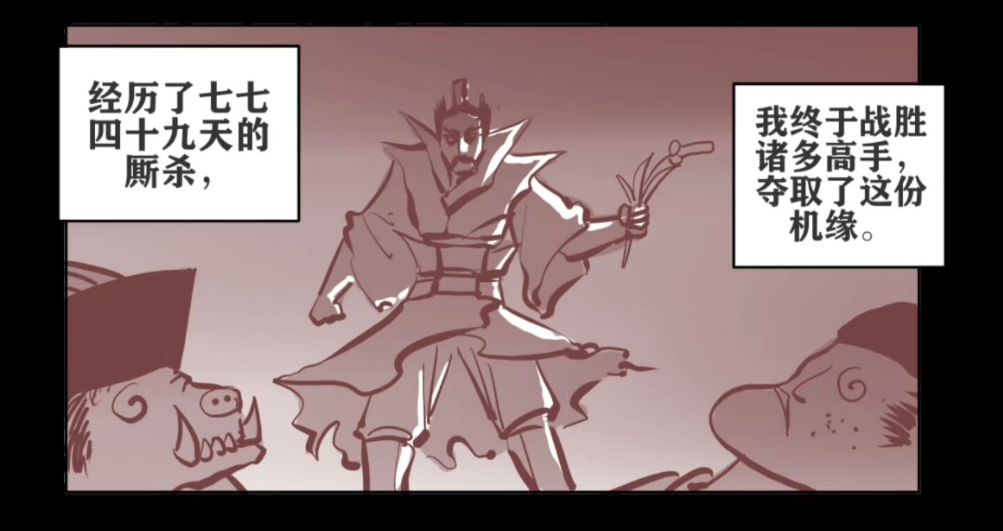 仙丹,修仙,宗门,陪酒,客官,渡劫,筑基