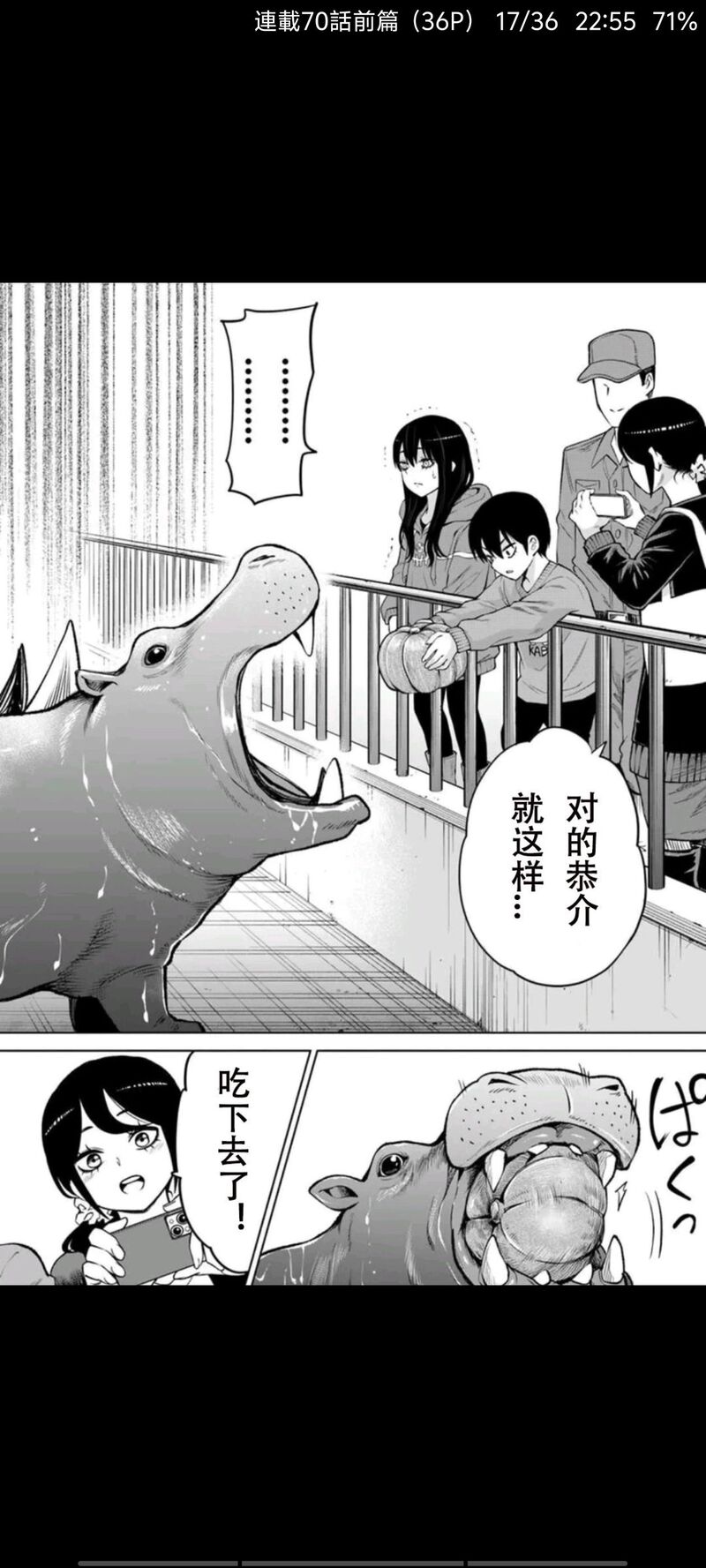 看得见的女孩,阴阳眼见子,漫画,动漫,日漫,二次元,ACG