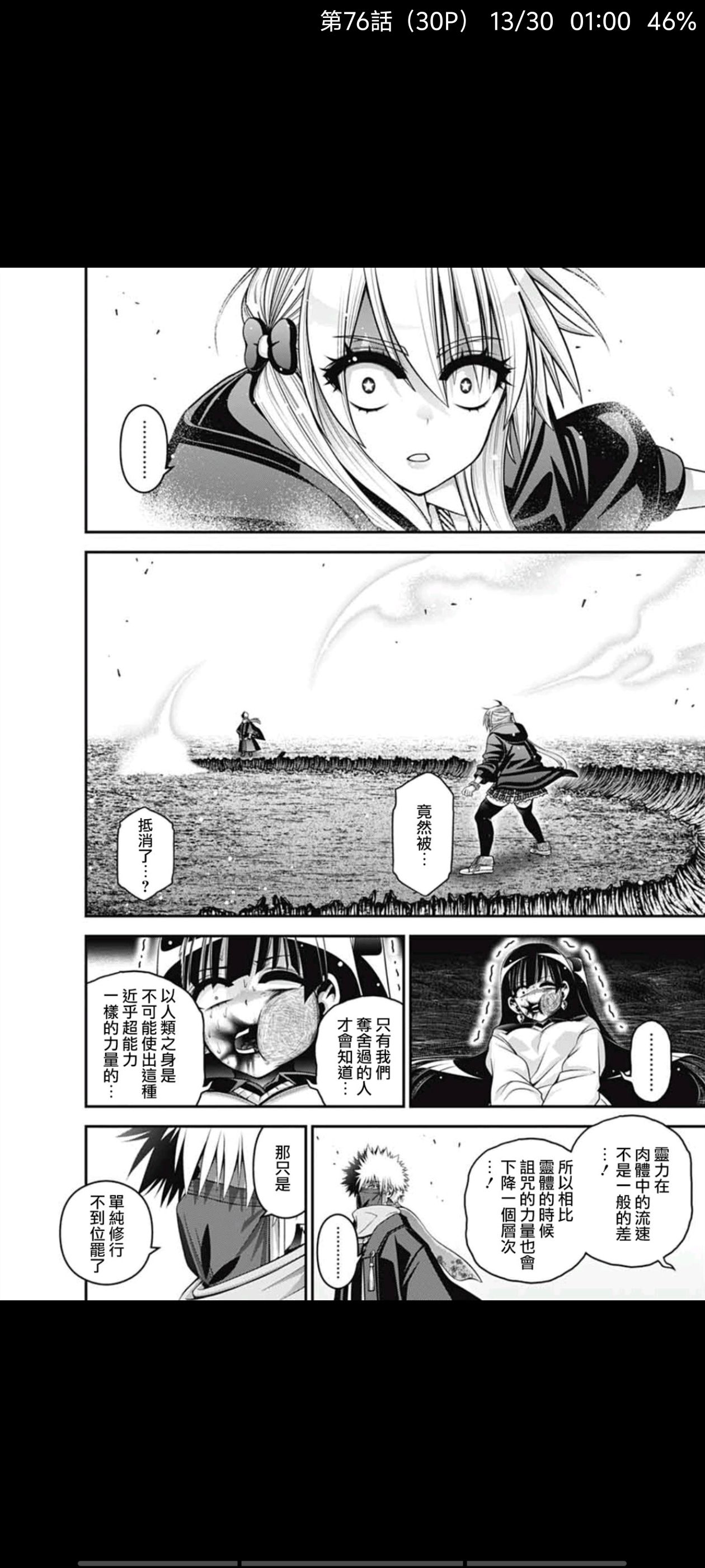 黑暗集会,漫画,动漫,ACG,二次元