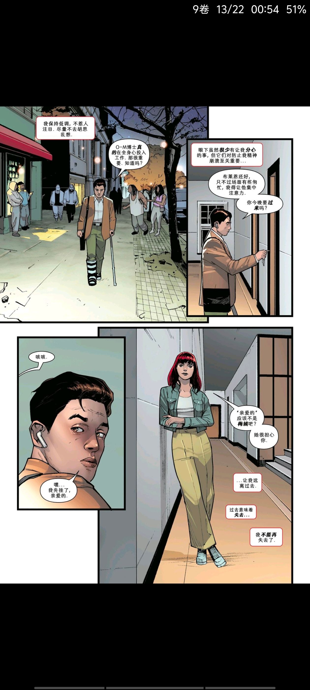 漫威,漫威漫画,动漫,漫画,蜘蛛侠,ACG