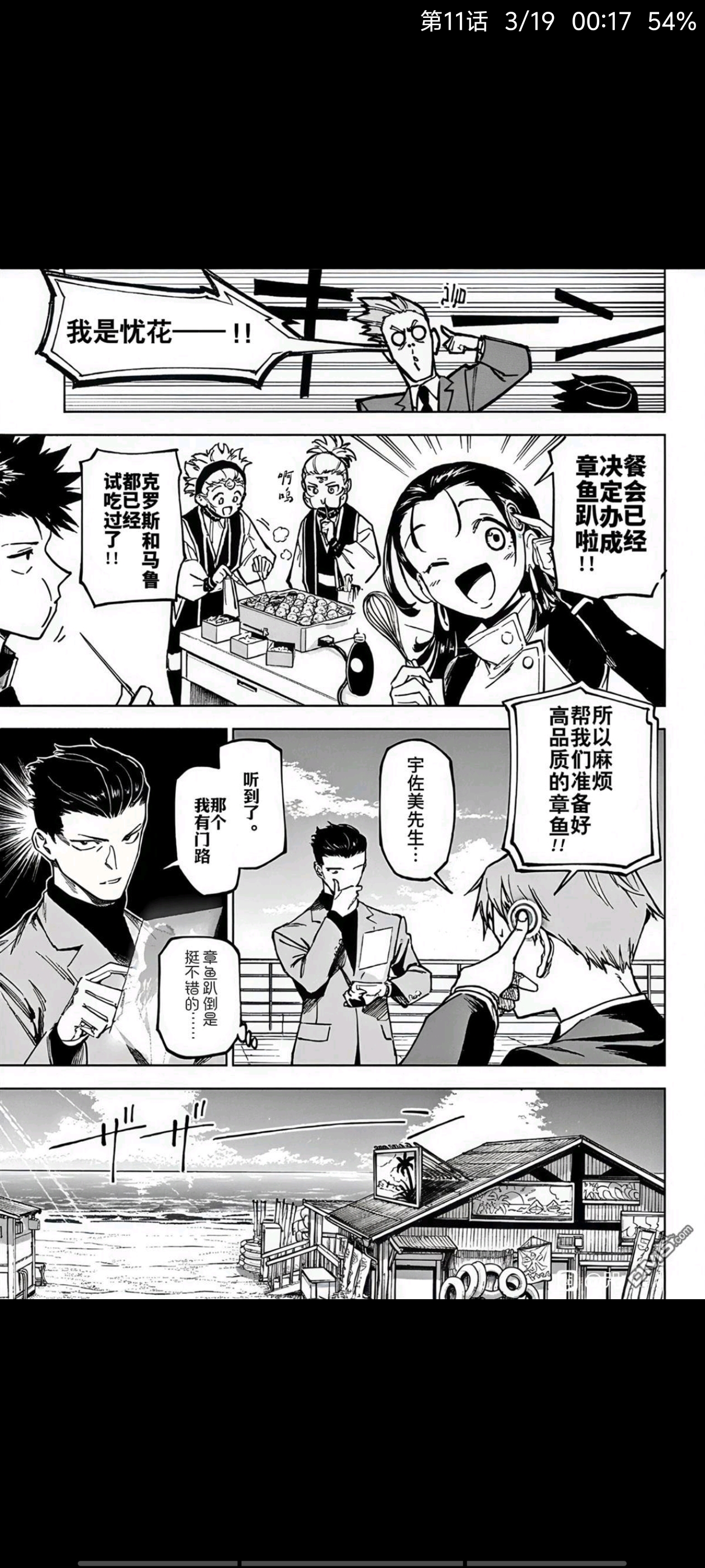 咒术回战,漫画,动漫,ACG