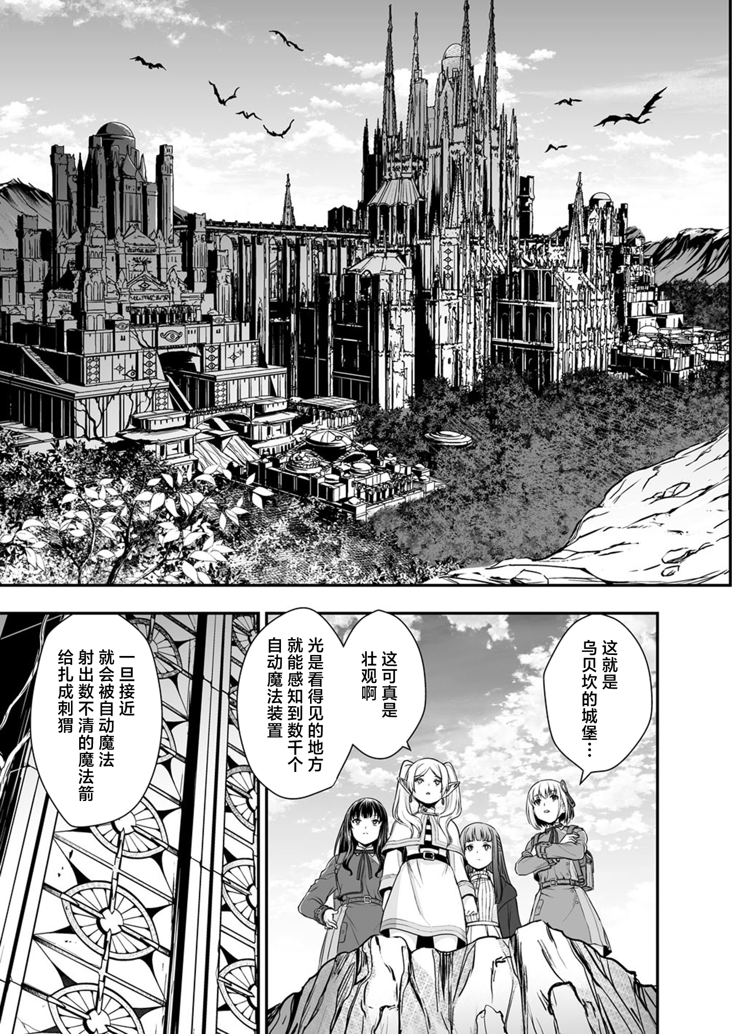 葬送的芙莉莲,莉可丽丝,同人,漫画