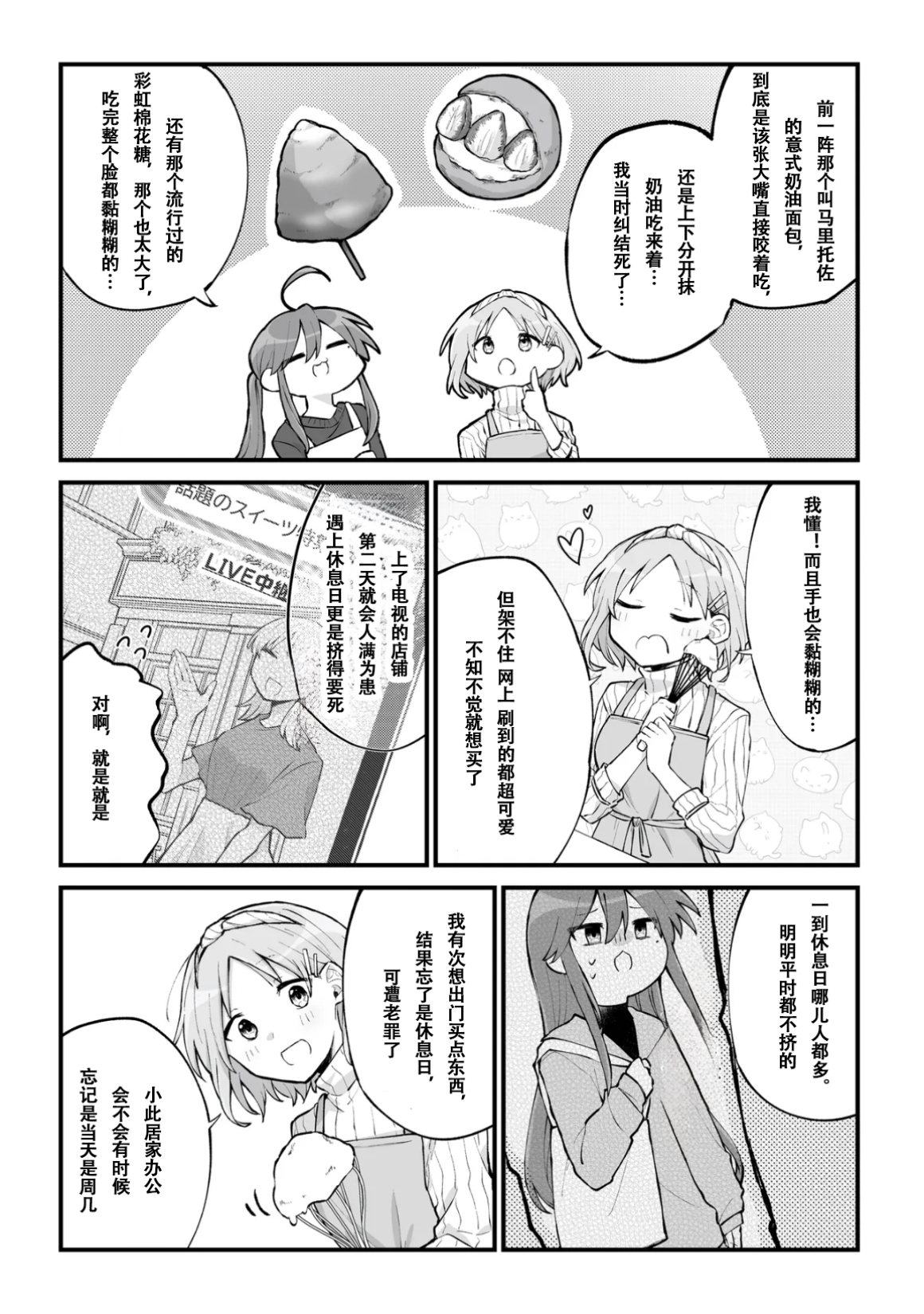 幸运星,漫画,转载