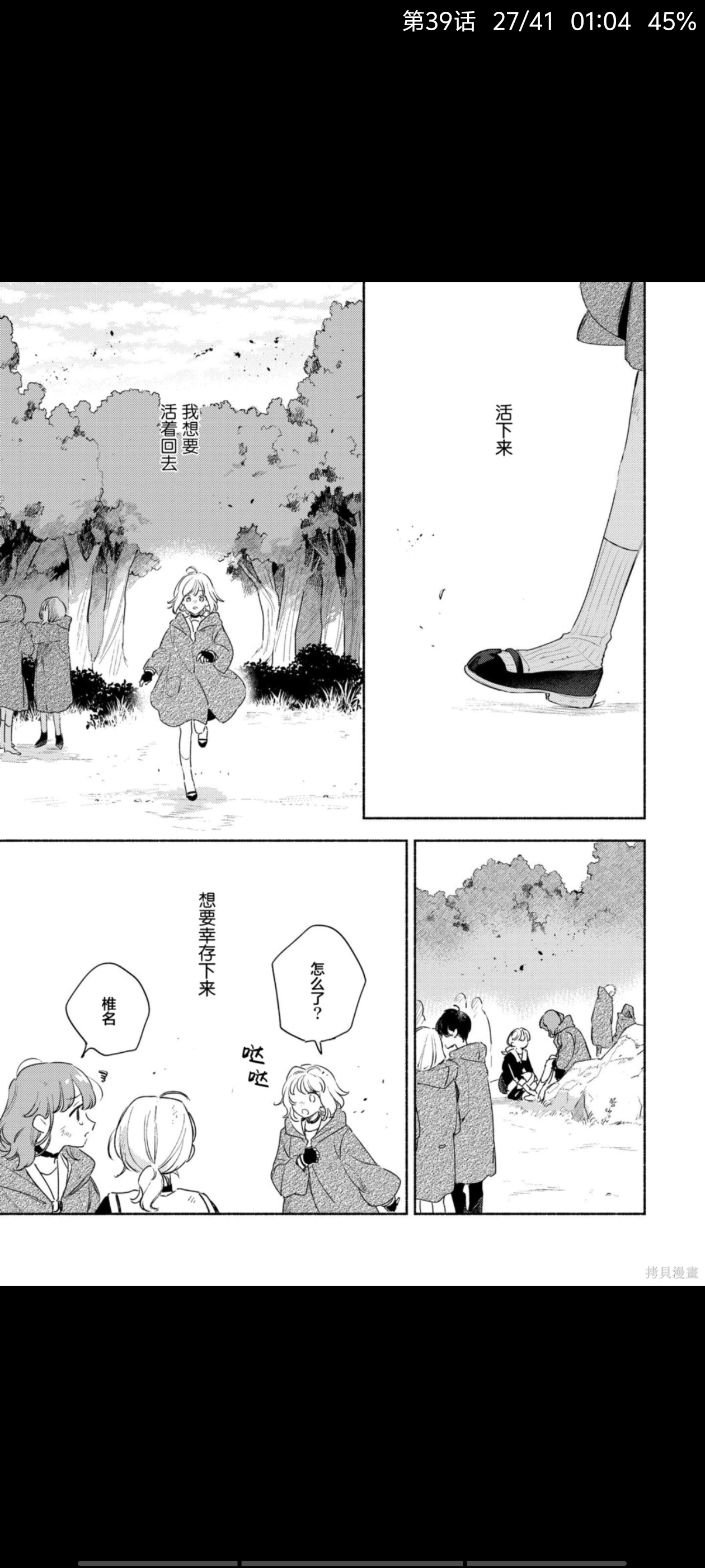 与你相恋到生命尽头,与你相恋到世界尽头,百合,漫画,动漫,二次元,ACG