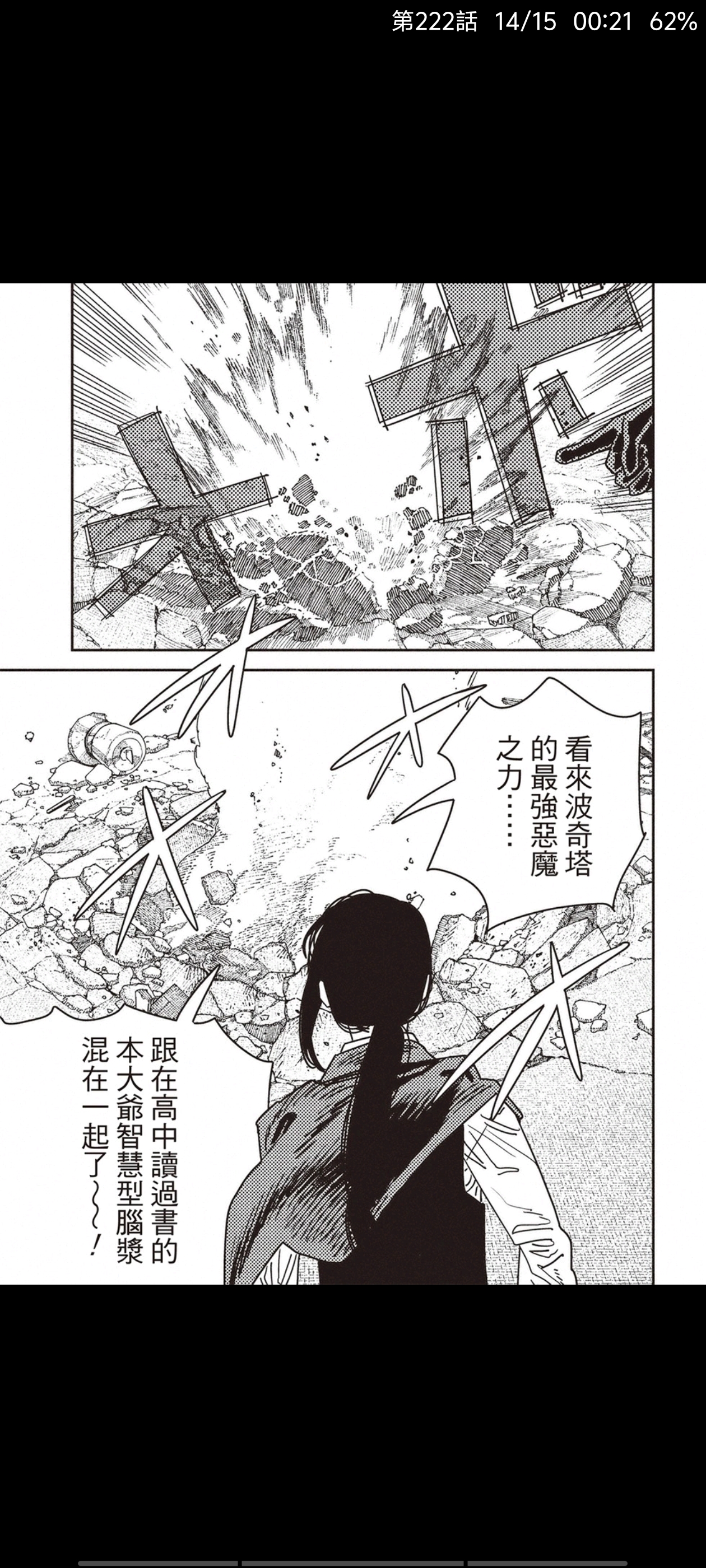 电锯人,链锯人,漫画,动漫,ACG