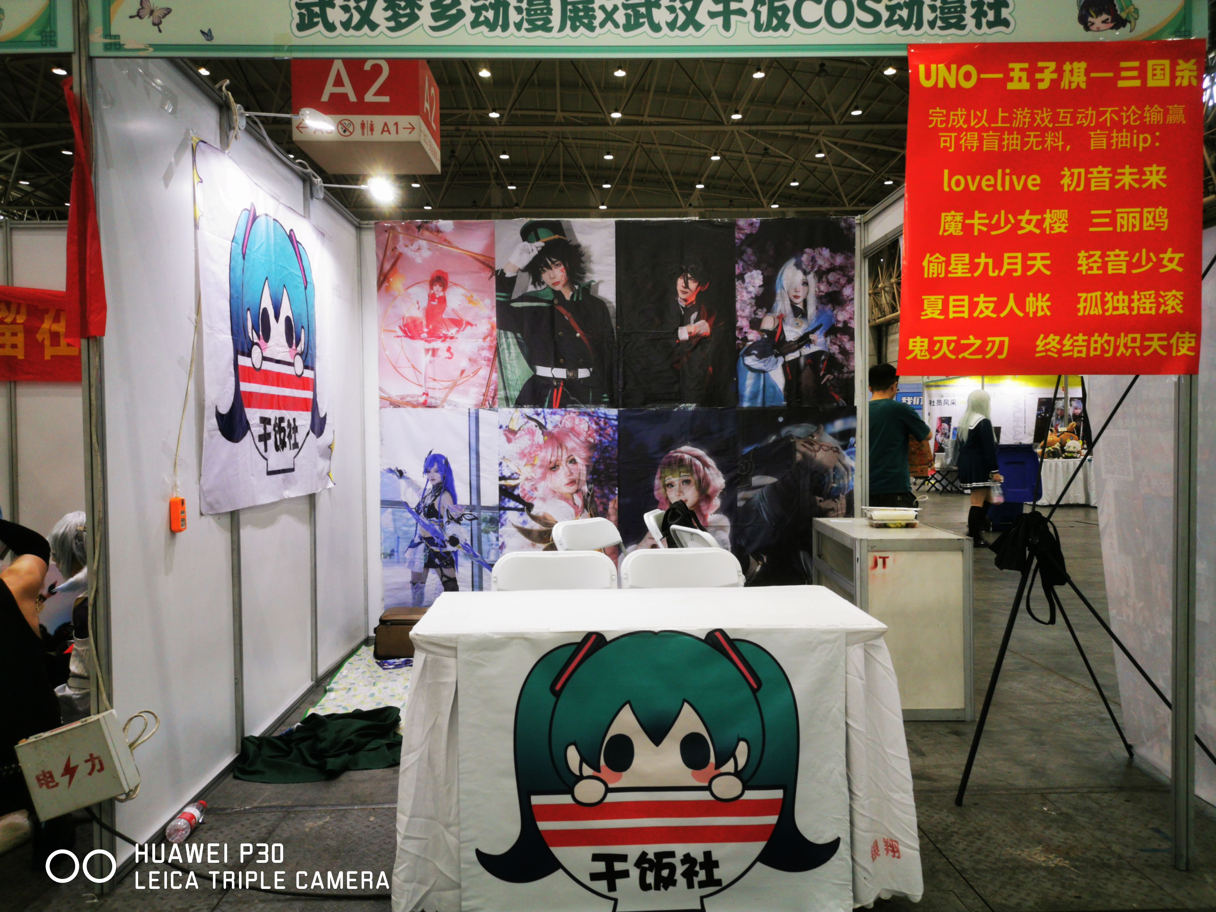 漫展