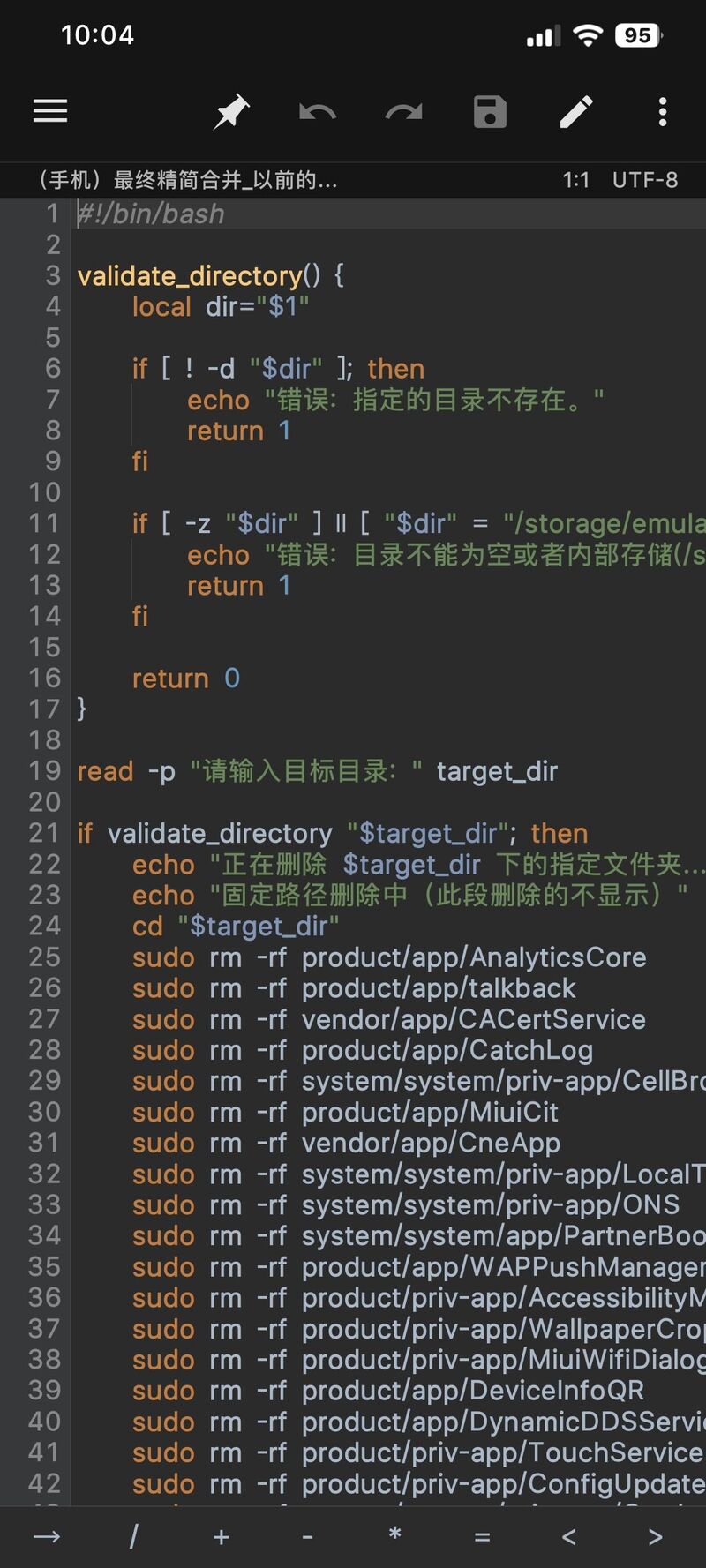 刷机,安卓,澎湃,小米,红米,Root,科技,精简,实用,Magisk,KSU,HyperOS,脚本