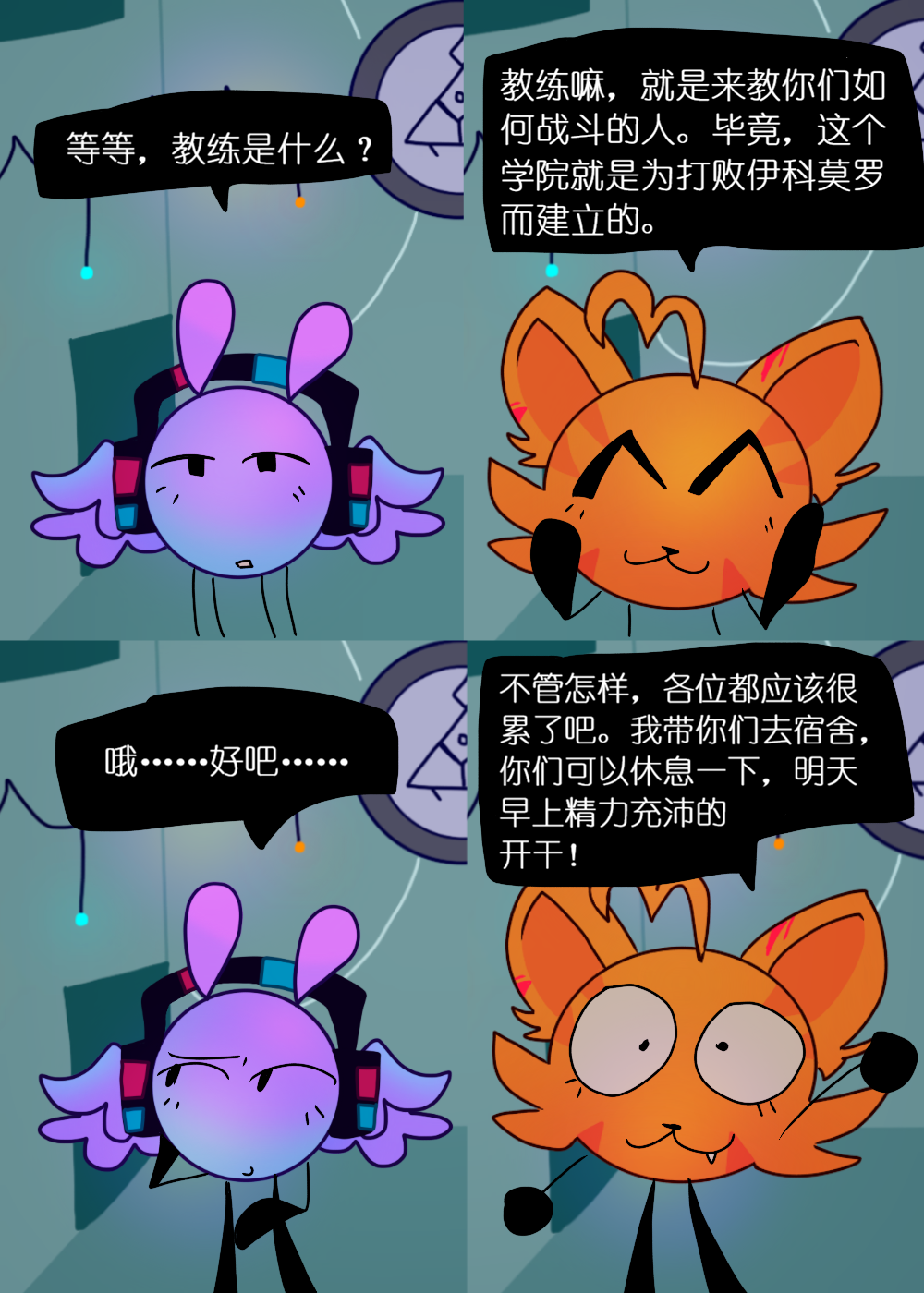 水晶之乱,漫画,翻译