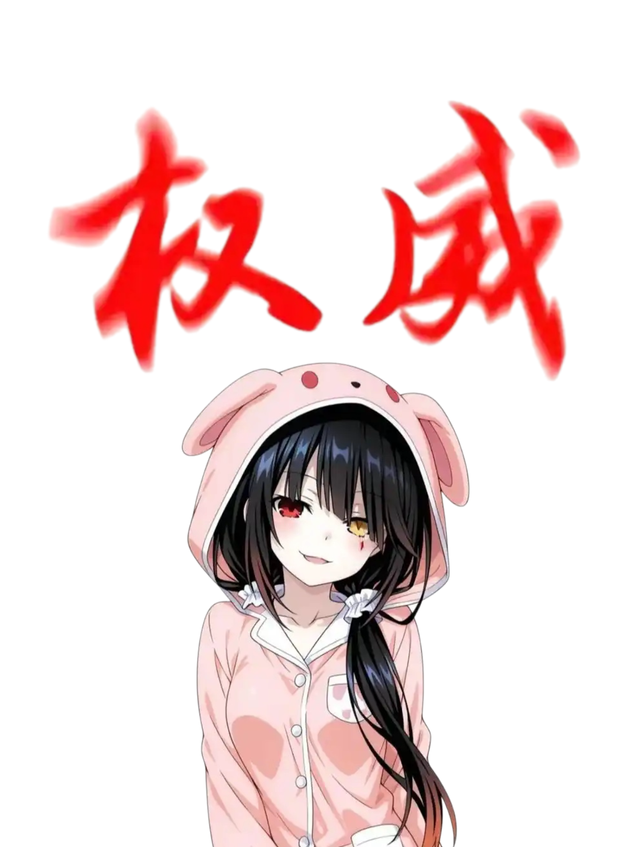 宣群,三三的喵窝