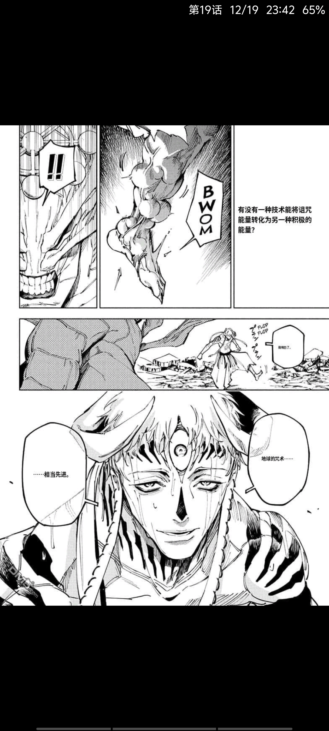 咒术回战,漫画,动漫,ACG