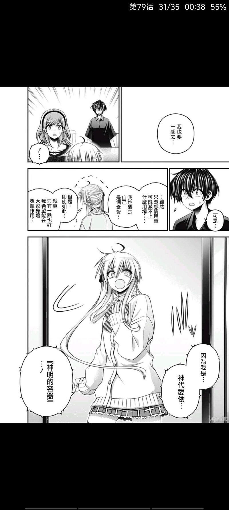 黑暗集会,漫画,动漫,日漫,二次元,ACG