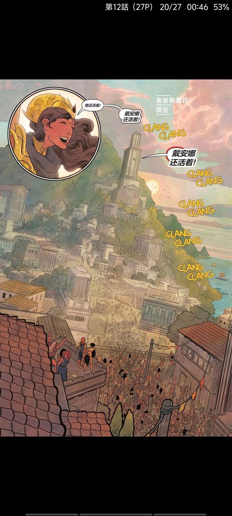 DC,DC漫画,美漫,漫画,动漫,超级英雄,ACG,绝对宇宙,绝对神奇女侠,神奇女侠