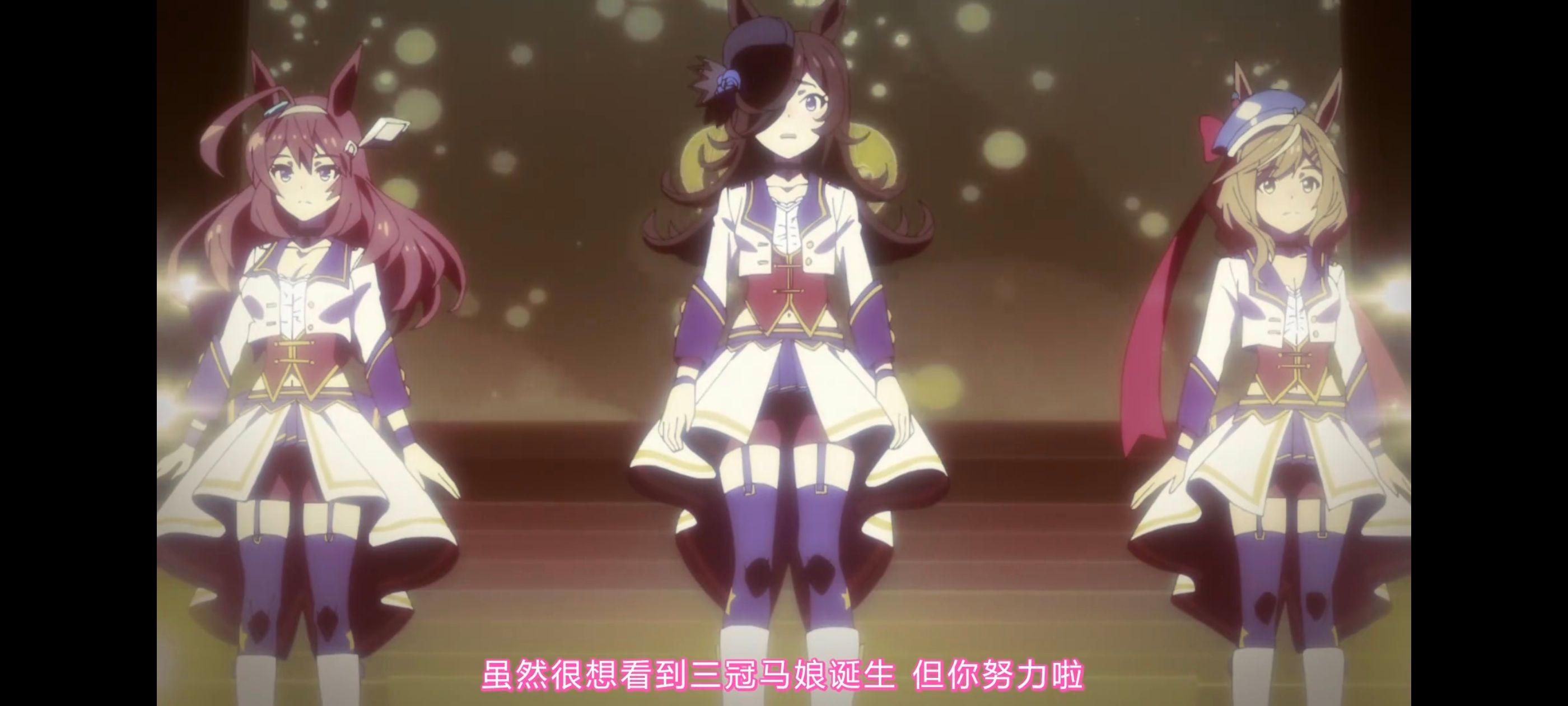 赛马娘,赛马娘第二季,动画,动漫,番剧,二次元,ACG,赛马娘PrettyDerby