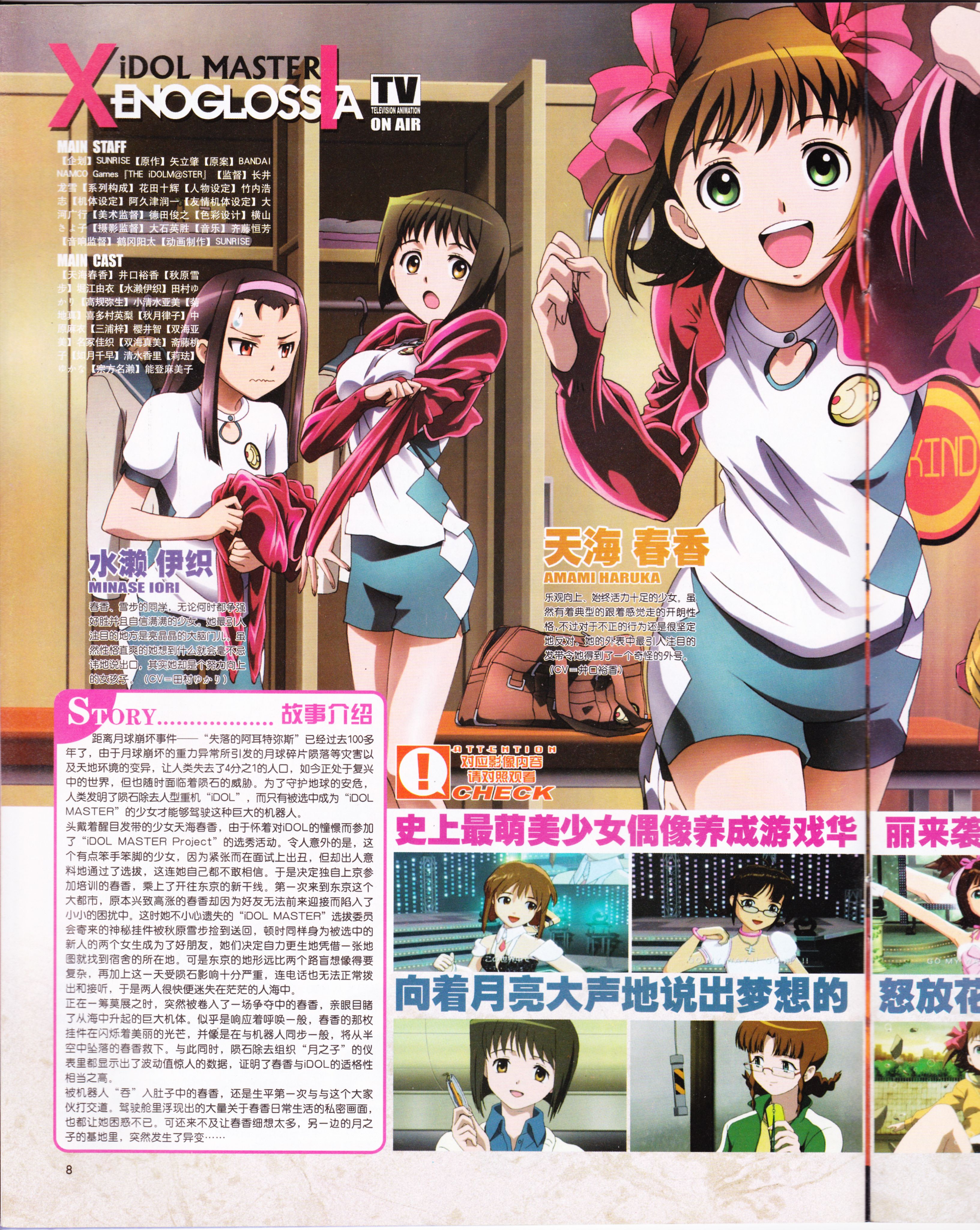 动感新势力,动漫,ACG,二次元,动画,杂志,动新DVD