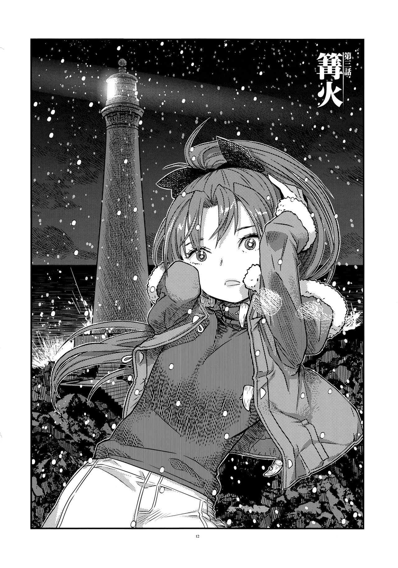 魔法少女小圆,同人,漫画,归途的魔女