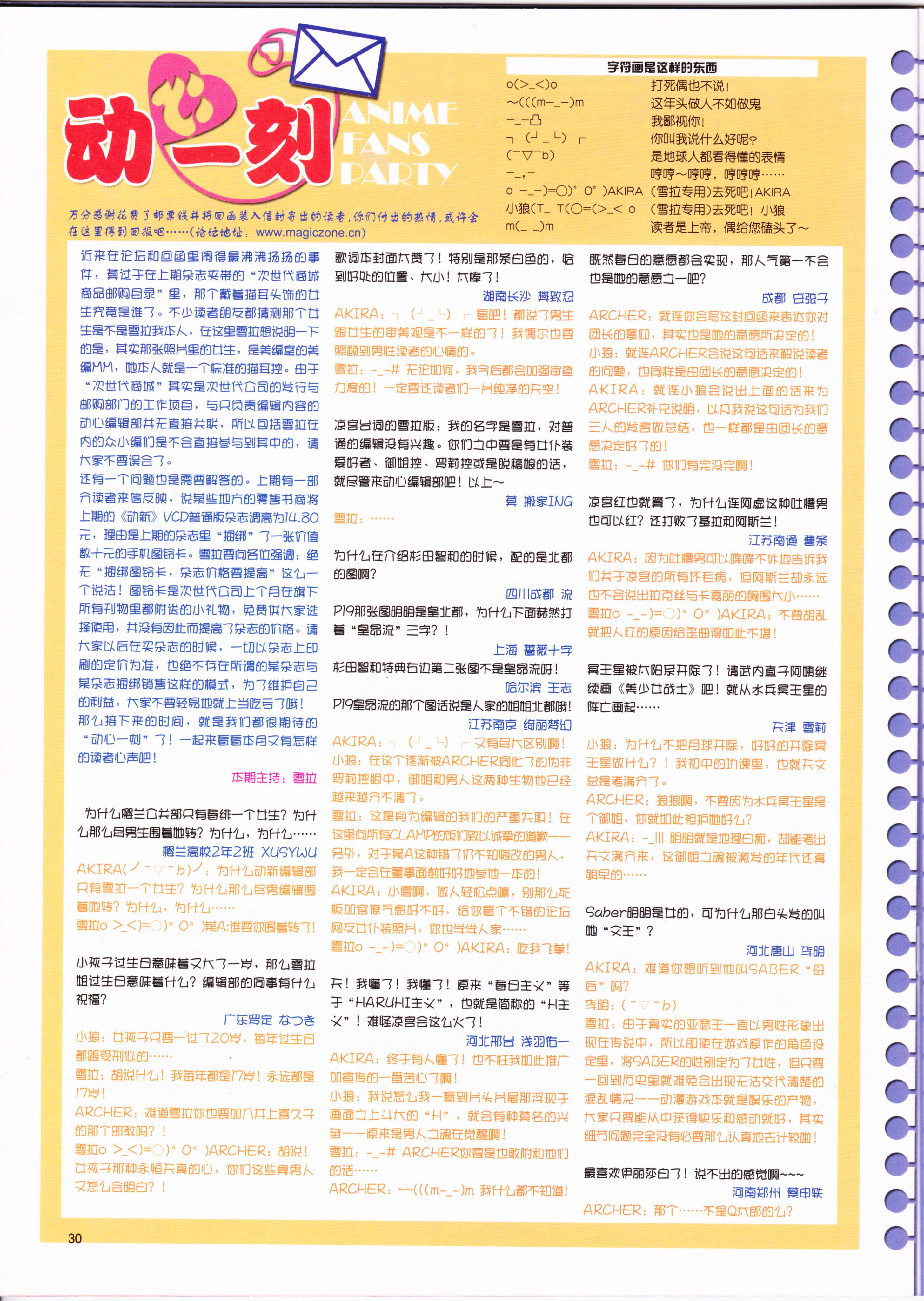 动感新势力,动漫,二次元,ACG,杂志