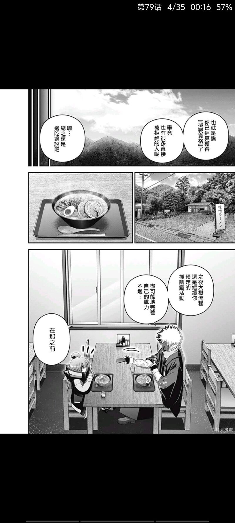 黑暗集会,漫画,动漫,日漫,二次元,ACG