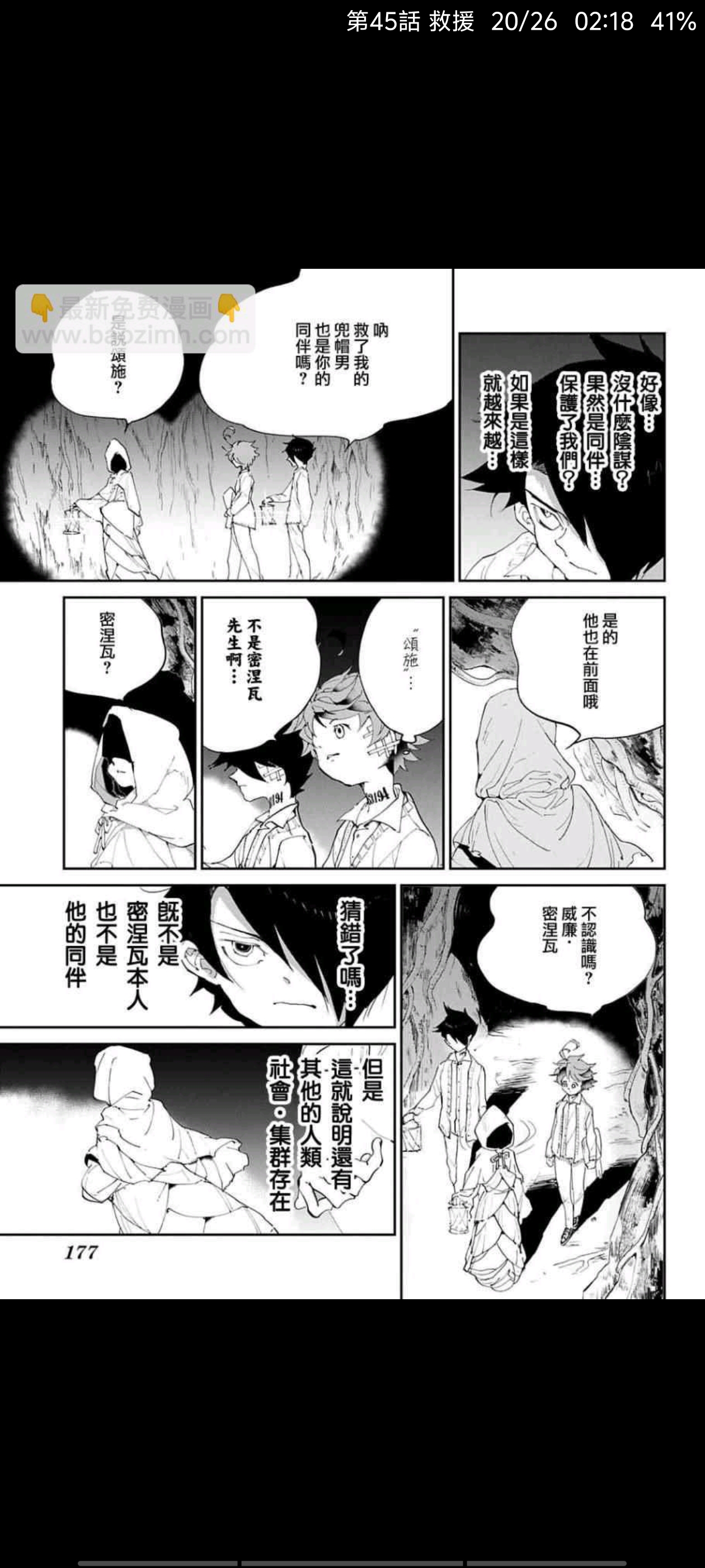 约定的梦幻岛,漫画,动漫,ACG