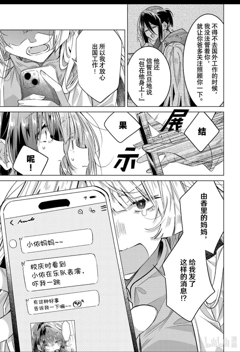 恋语轻唱,恰如细雨般的恋歌,百合,百合漫画,百合动漫,漫画,动漫,ACG