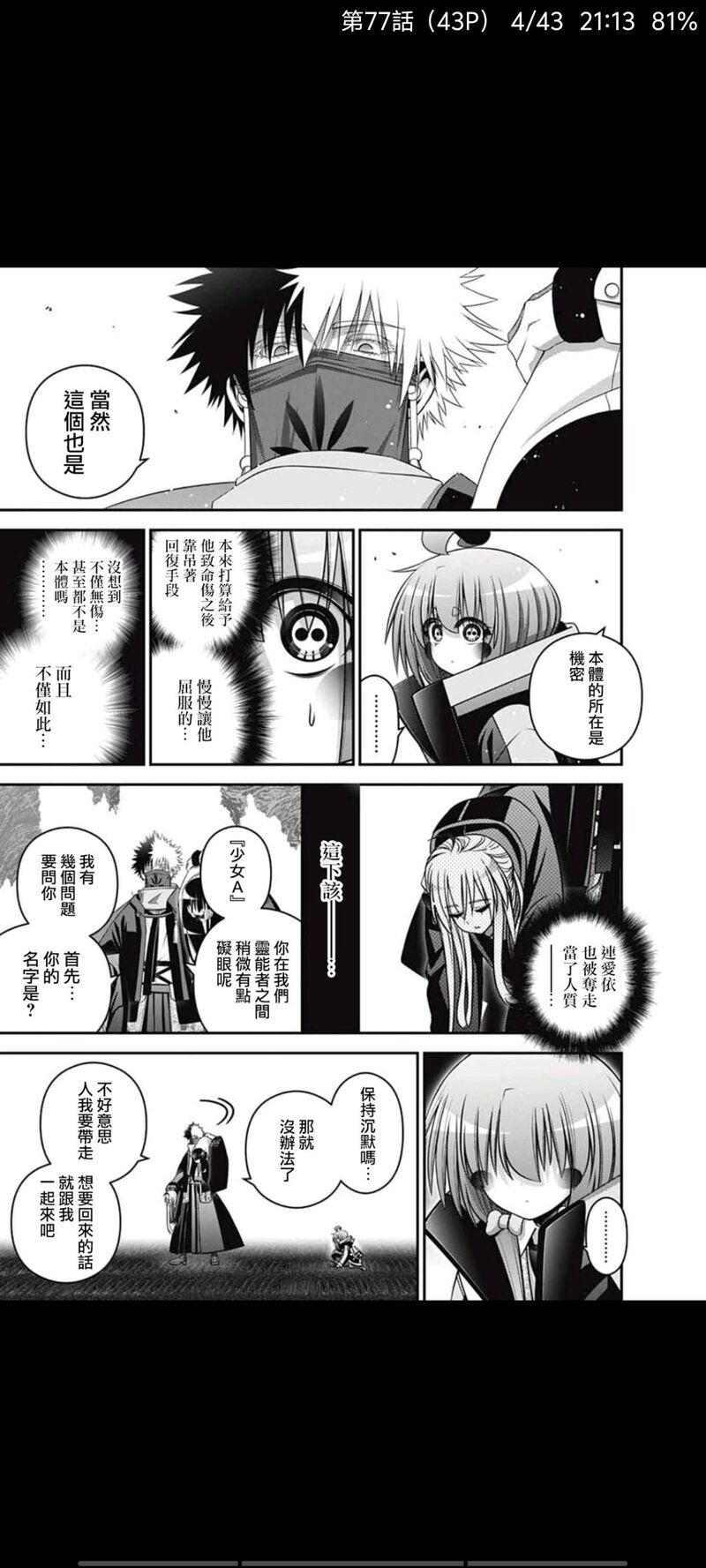 黑暗集会,动漫,漫画,二次元,ACG