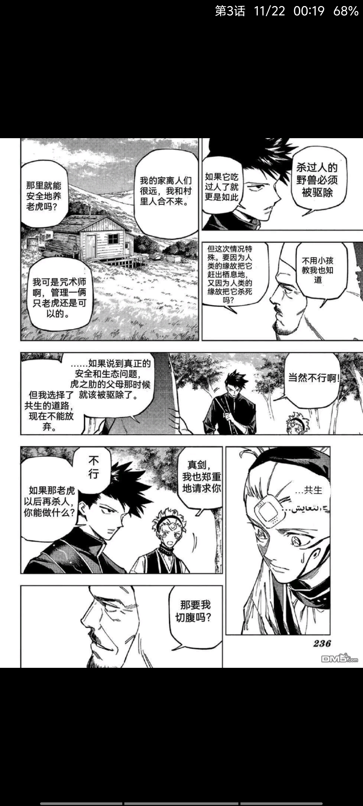 咒术回战,漫画,动漫,吐槽,ACG