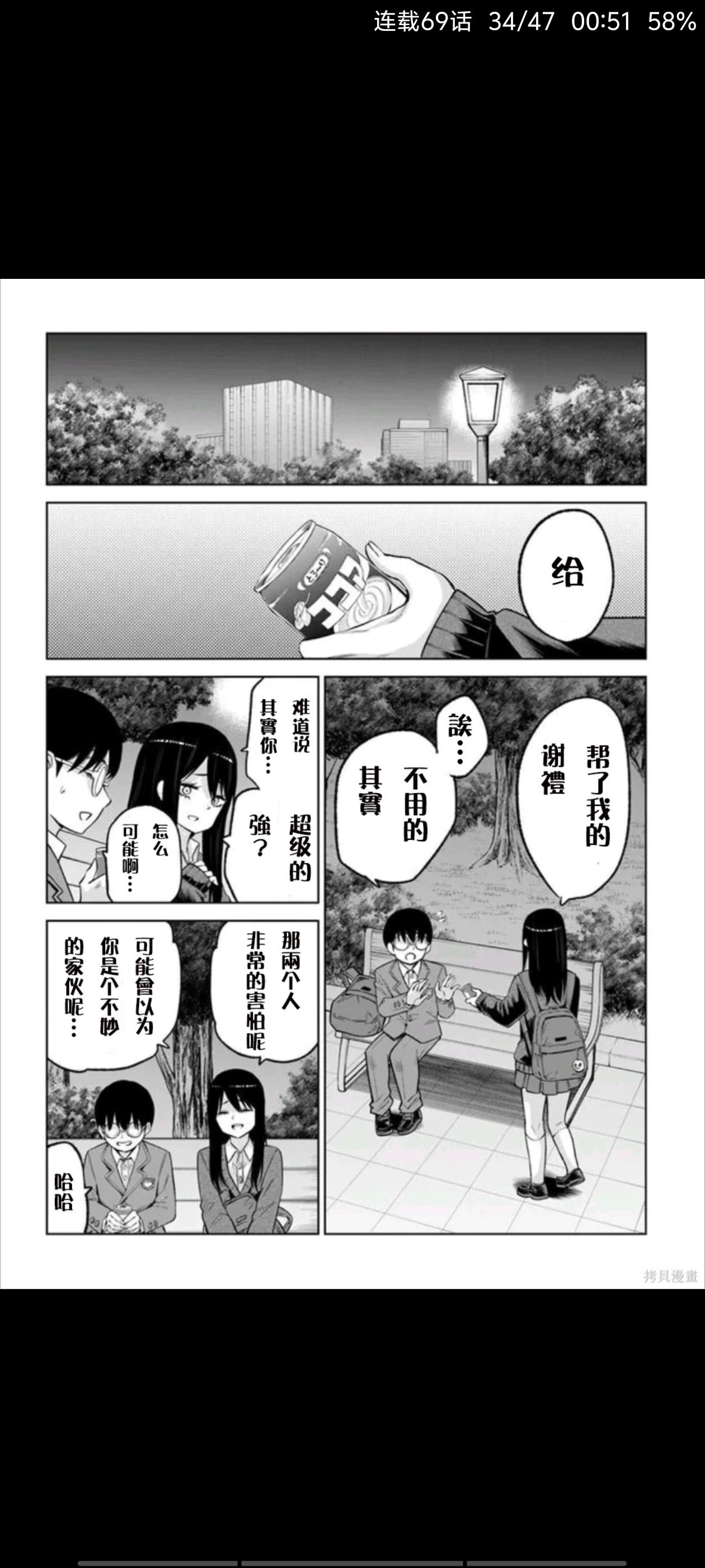 看得见的女孩,阴阳眼见子,动漫,漫画,ACG