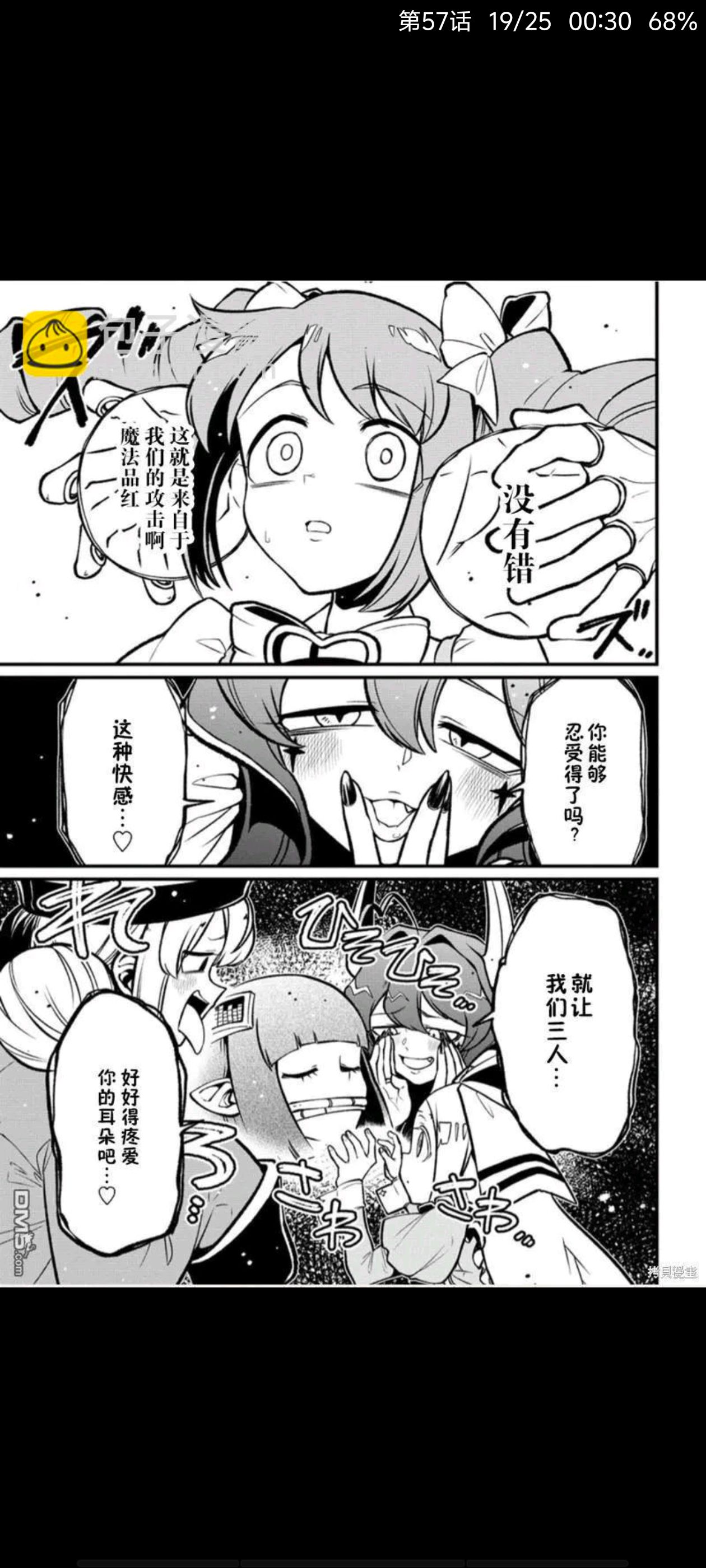 憧憬成为魔法少女,梦想成为魔法少女,魔法少女,百合,百合漫画,漫画,动漫专区,ACG