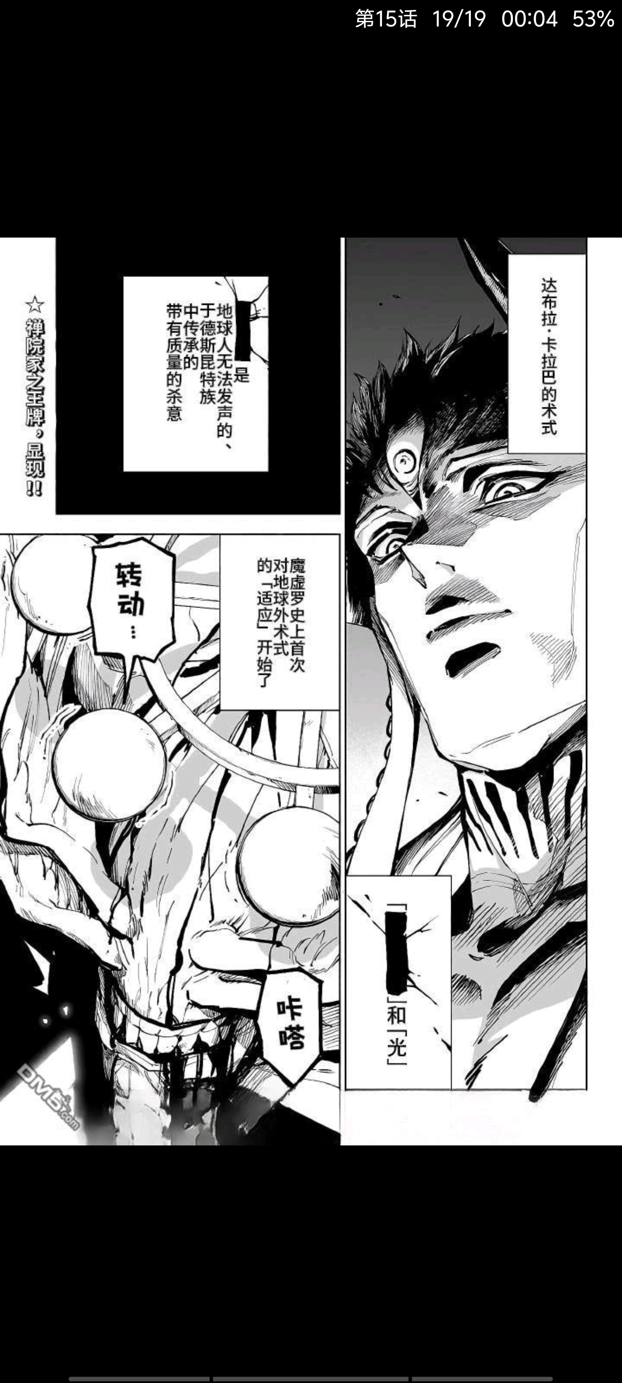 咒术回战,漫画,动漫,ACG