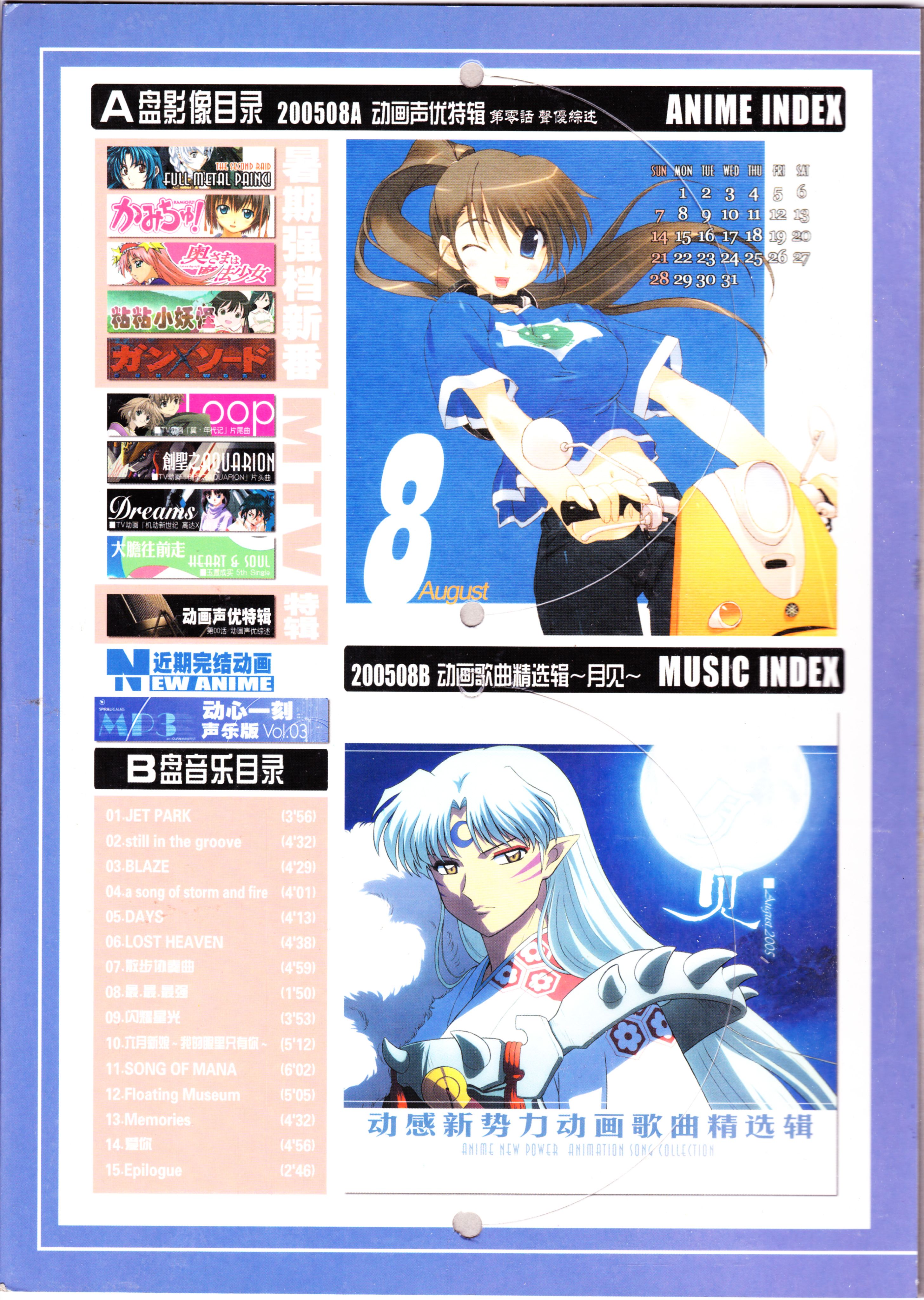 动感新势力,经典老番,怀旧经典