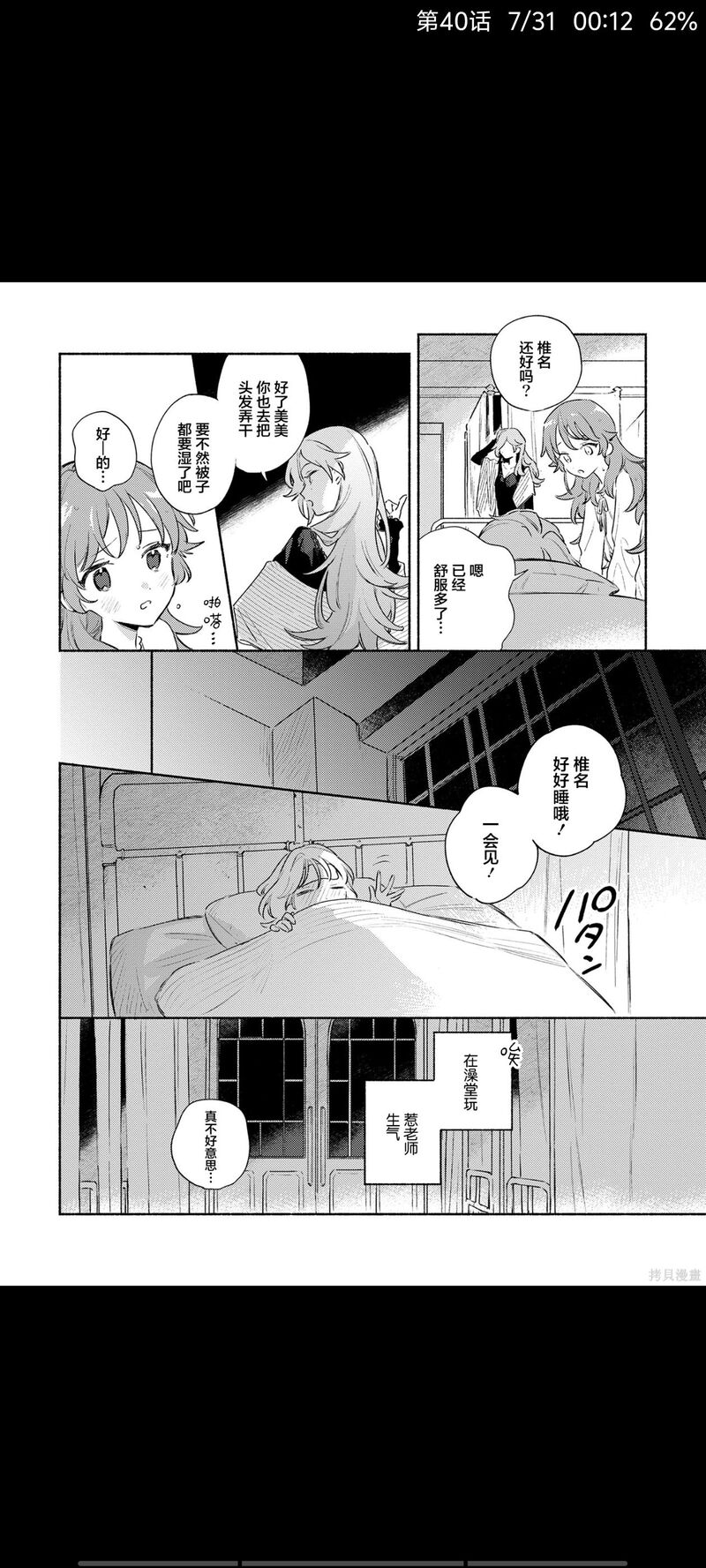 与你相恋到生命尽头,与你相恋到世界尽头,百合,漫画,百合漫画,动漫,二次元,ACG