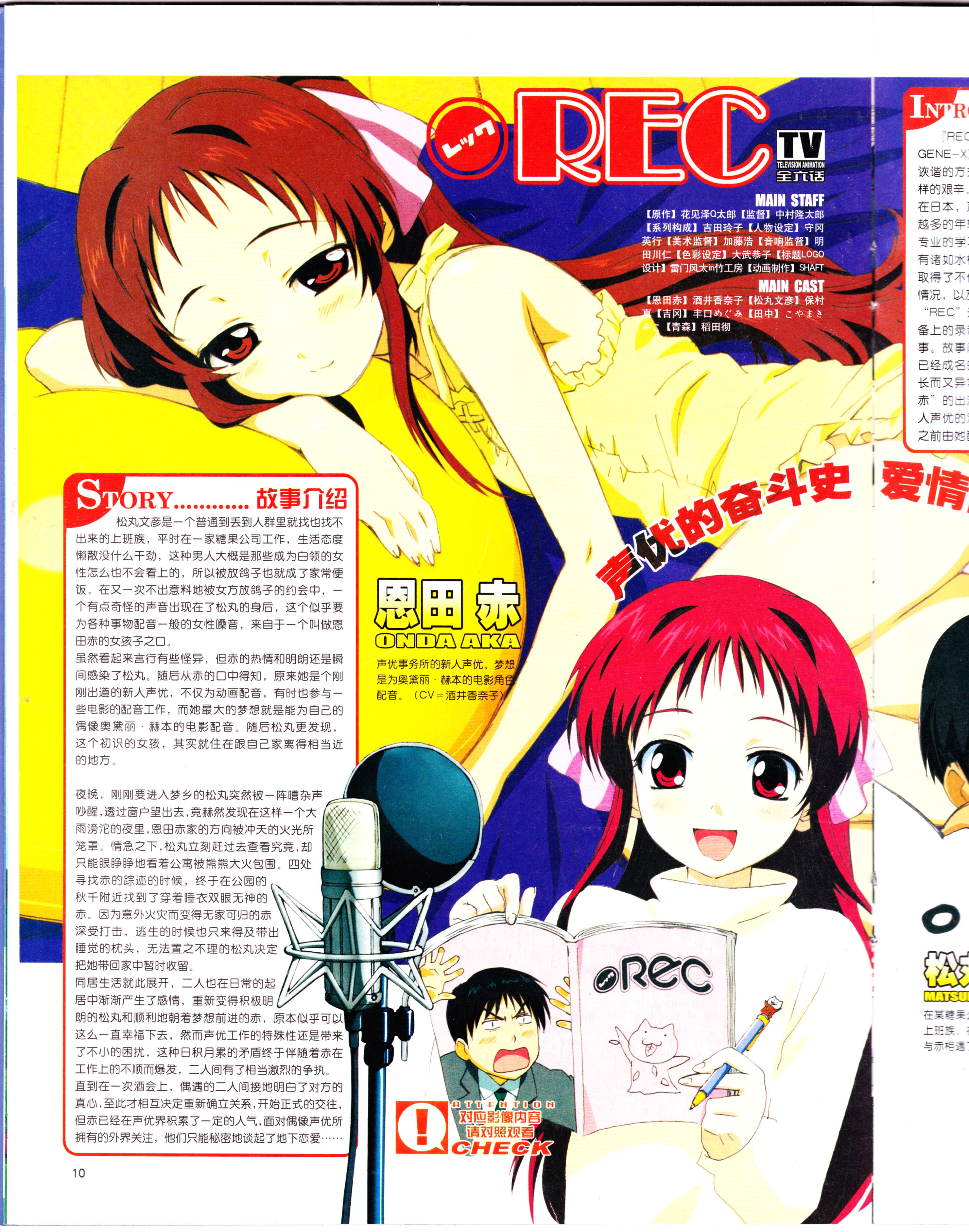 动漫,ACG,二次元,杂志,动感新势力