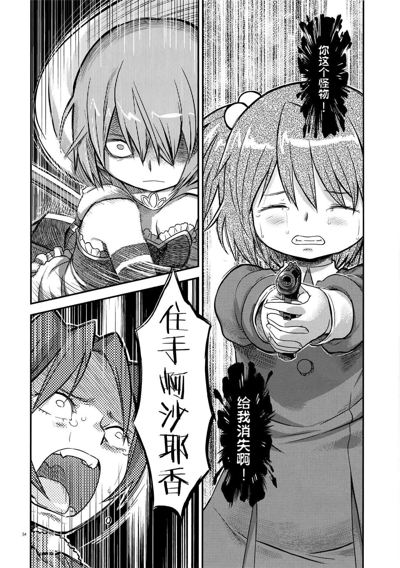 魔法少女小圆,同人,漫画,归途的魔女