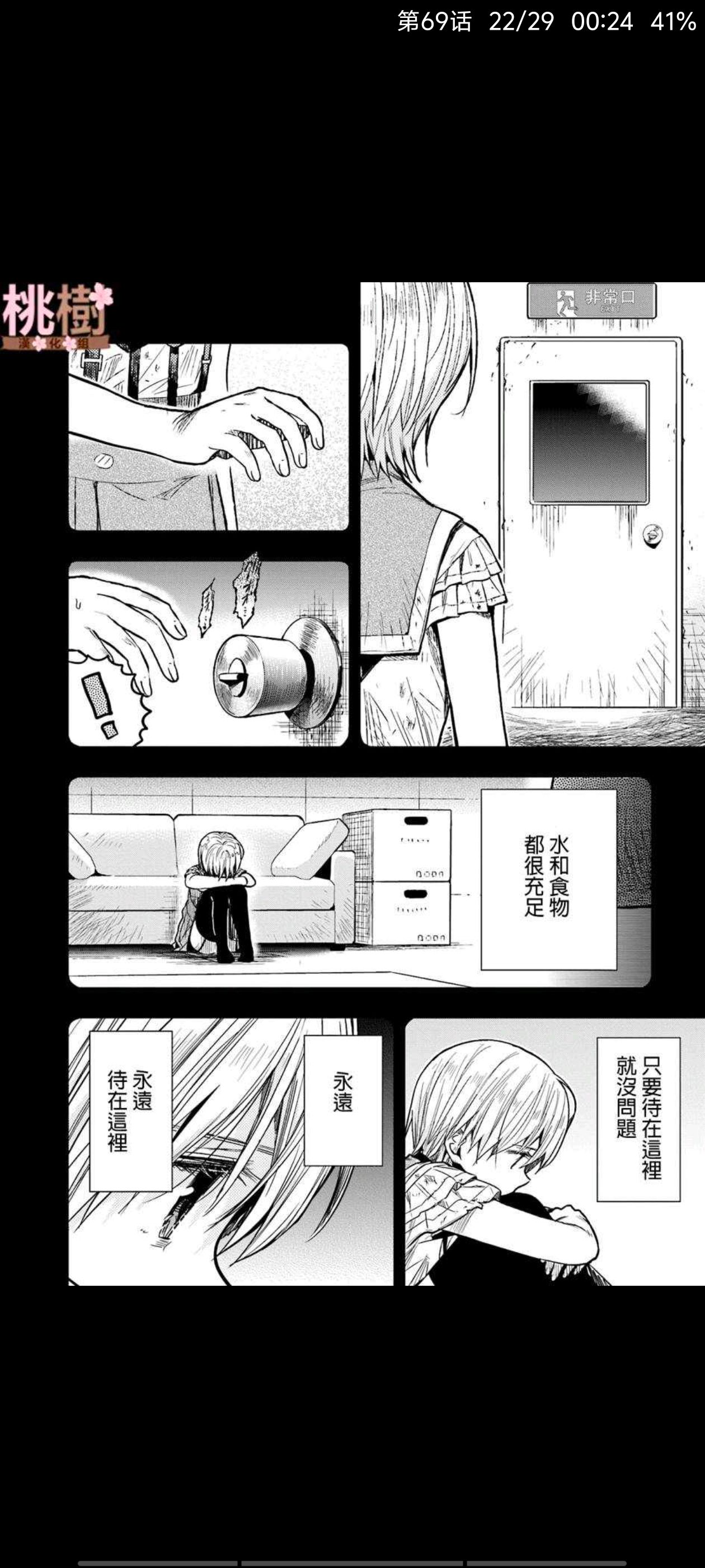 学园孤岛,动漫,漫画,ACG