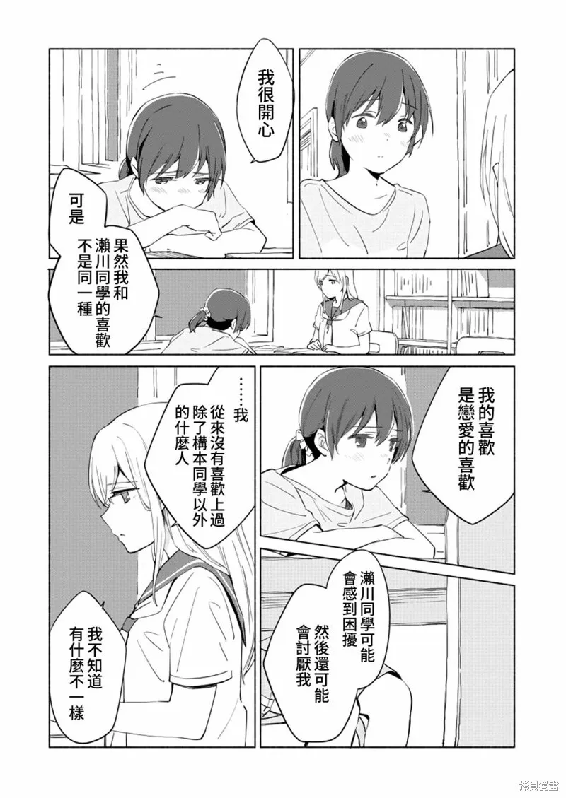 百合,漫画