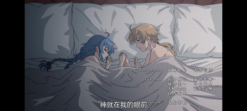 无职转生,无职转生到了异世界就拿出真本事,动画,动漫,番剧,异世界,二次元,日漫,ACG