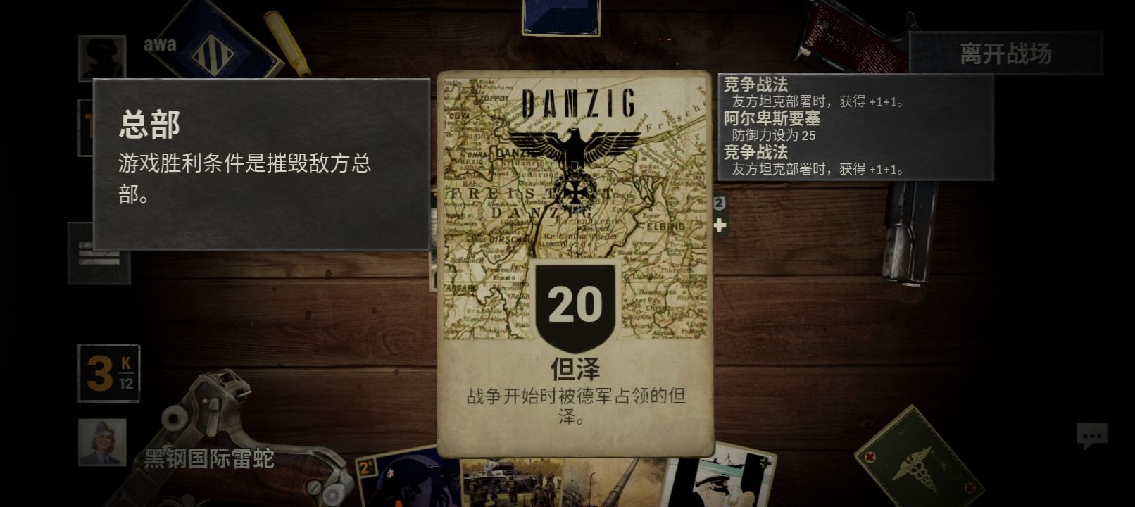 阿尔卑斯要塞,德佬,极限