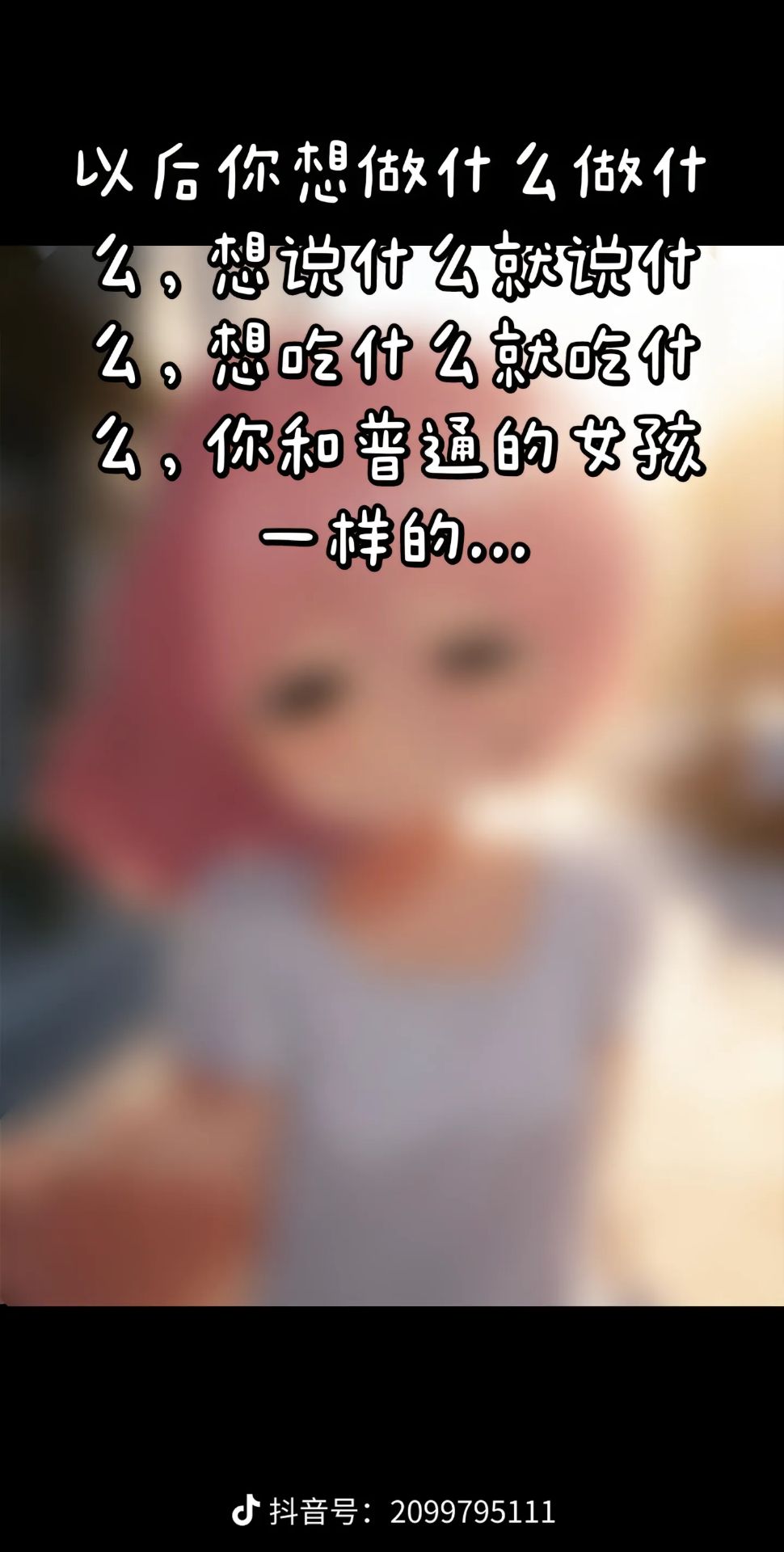 故事,纯爱,媒婆,智力,坑